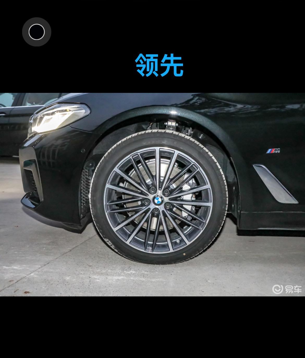 宝马5系 尊享运动和领先运动咋选轮毂有区别