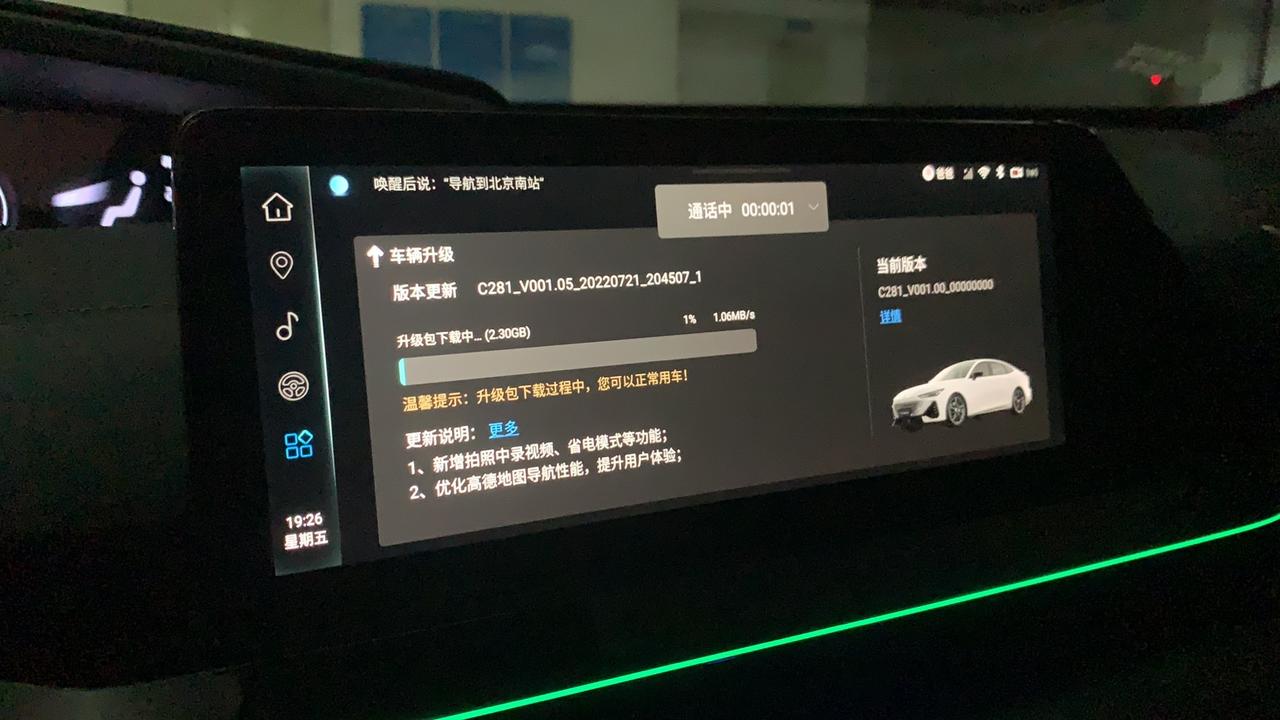 长安UNI-V 今天车机可以更新了，更新以后有啥区别呀？