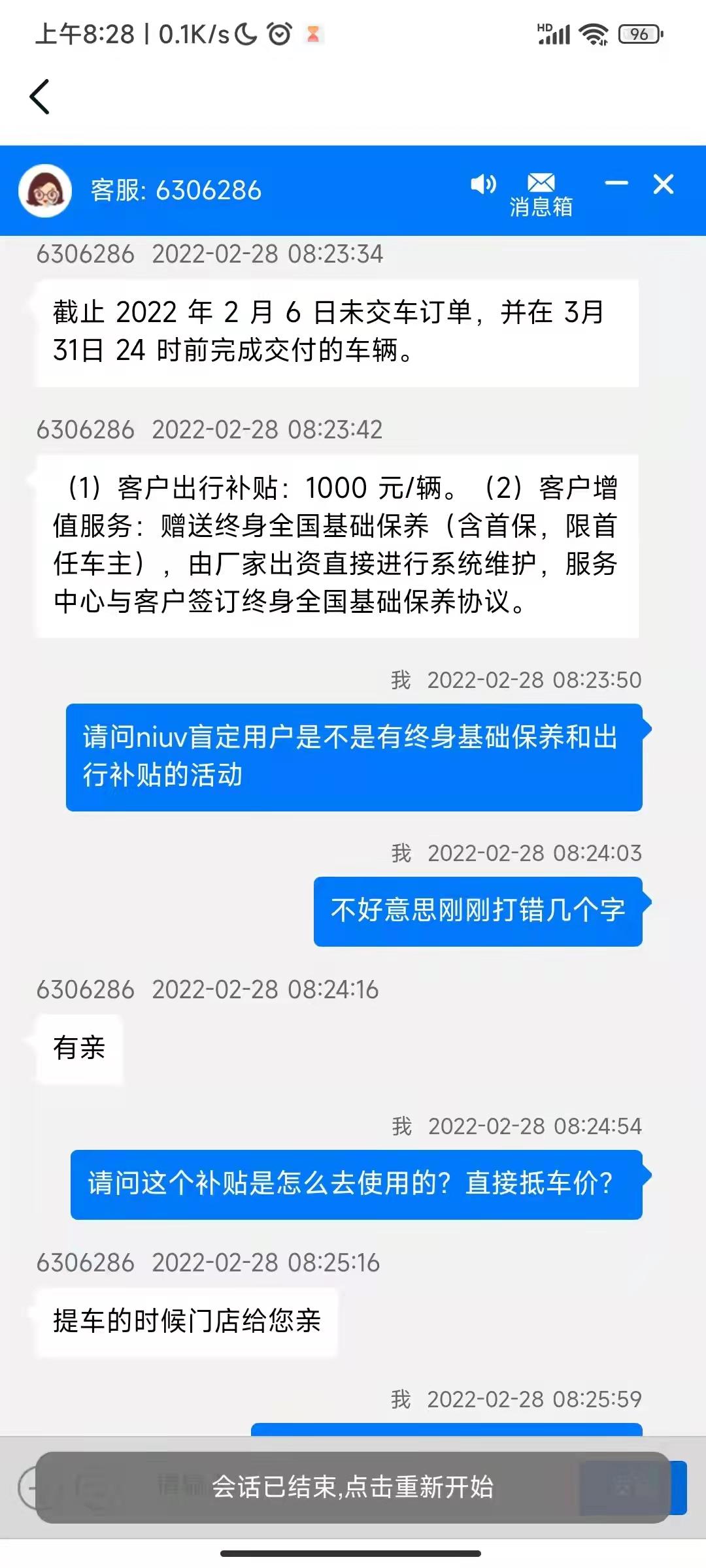 长安UNI-V 为什么有些人说有出行补贴1000元，并且得到了，有些人说没有，你们呢