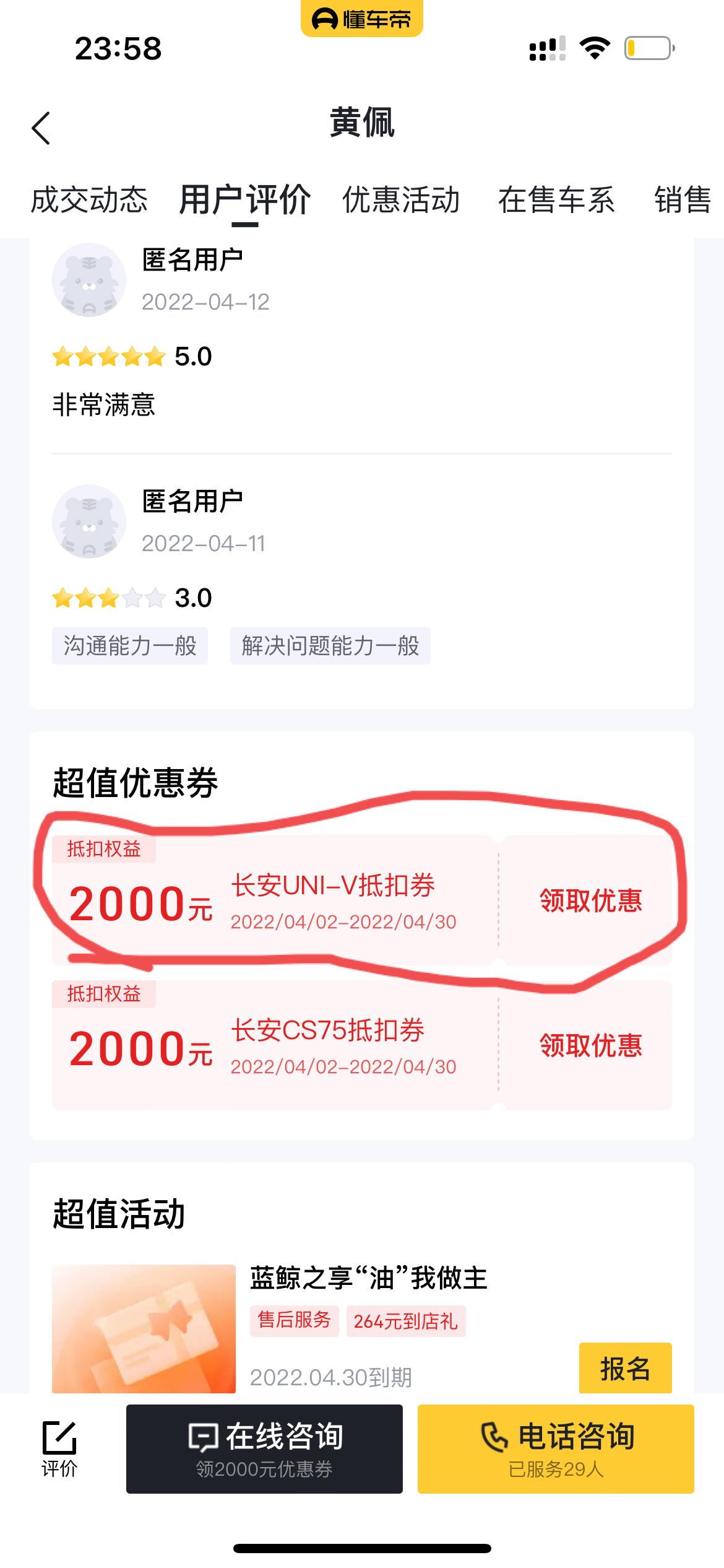长安UNI-V 想问个问题哈，3月26日定的univ卓越，合同写着6月30提车，没写“前”字，没写逾期未交付如何赔付。 