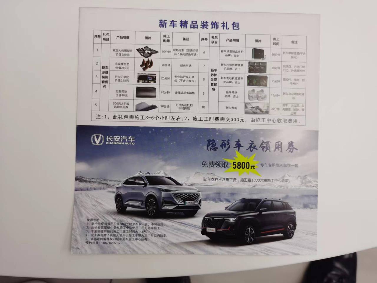 长安UNI-V 这个价格合适么？2.0T领速+哑光风暴灰+舒适驾享包，送如图所示的东西
