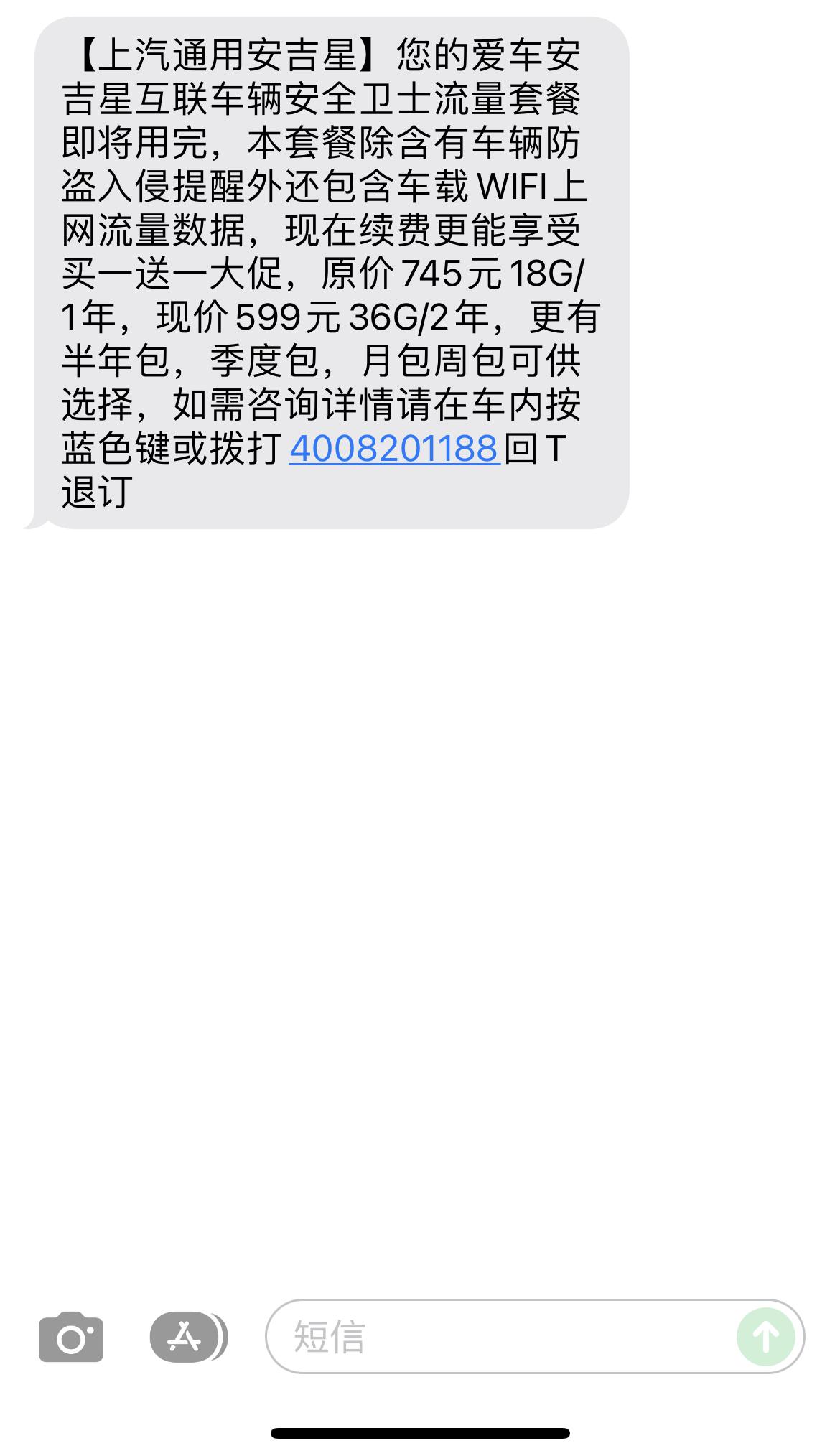 凯迪拉克CT5 兄弟们 这个安吉星流量有没有必要买啊