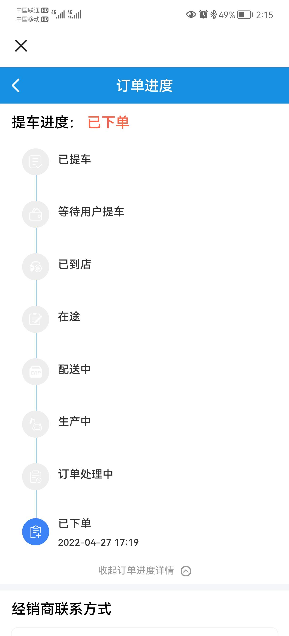 长安UNI-V 友友们，你们这个订单从下单到处理用了多久啊？这四五天了一点动静都没有
