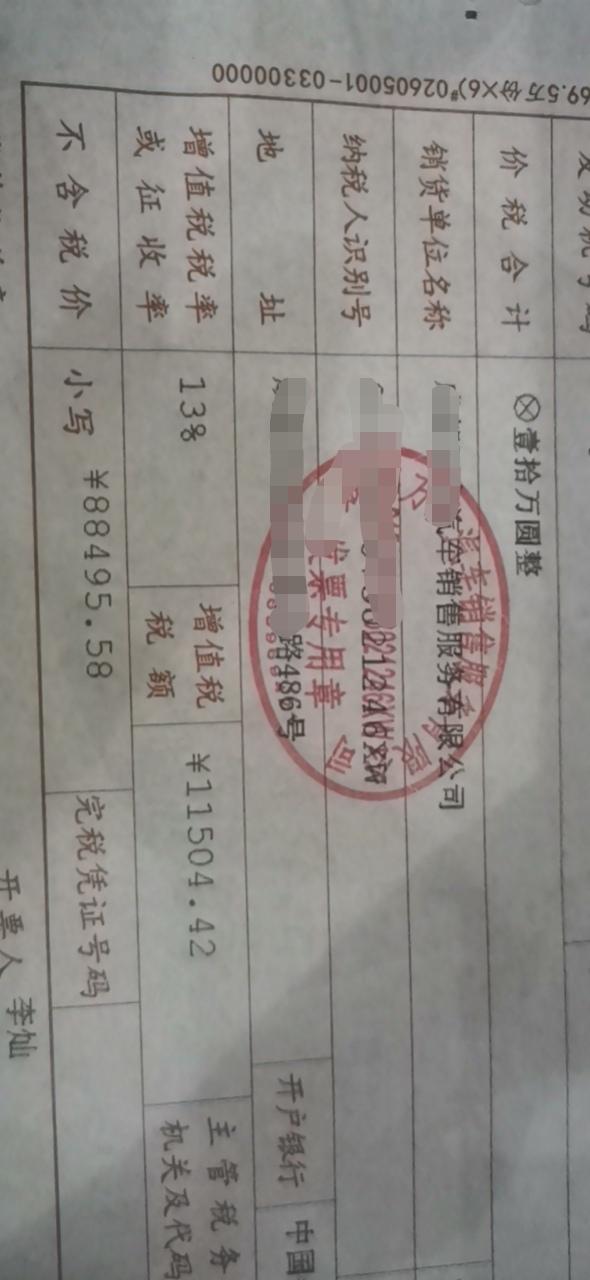 长安UNI-V 1.5尊贵的发票价是被低开了多少，后面影响大吗