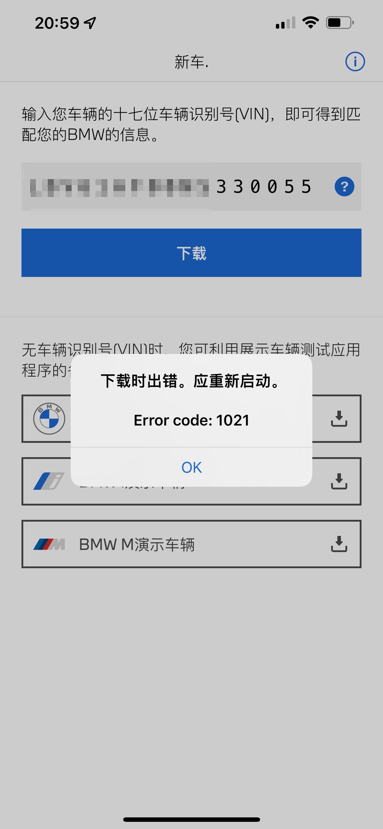 宝马5系 为啥驾驶指南里面输入车架号显示错误代码1021？有知道的车友帮忙解答下，谢谢
