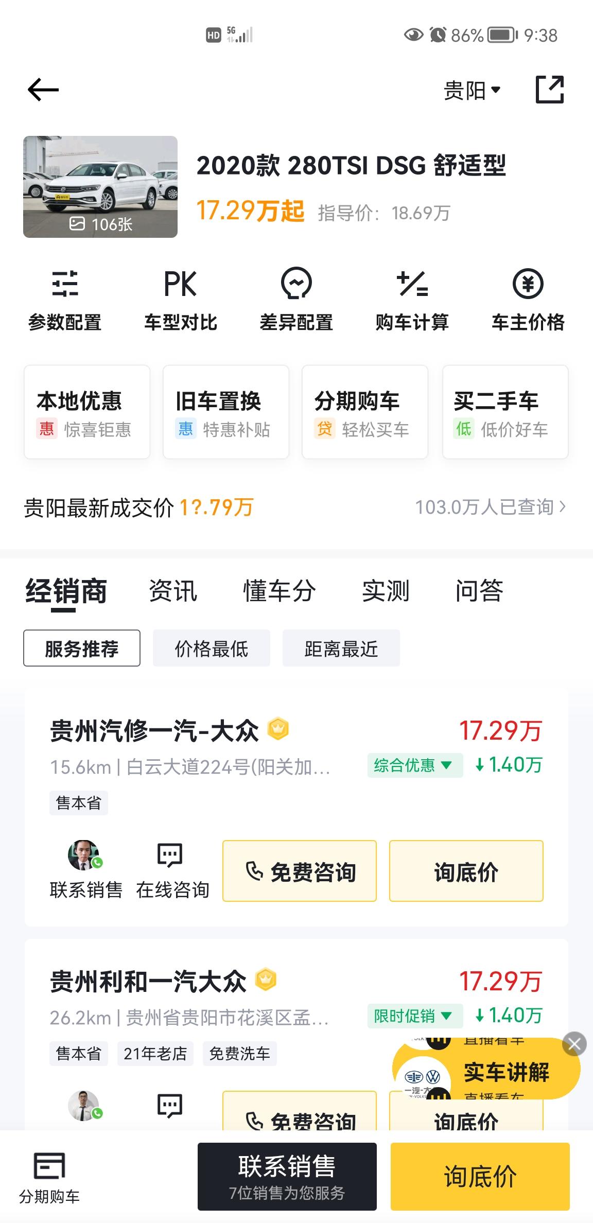 准备入手迈腾280现在有点迷茫～大神们能不能给点意见
