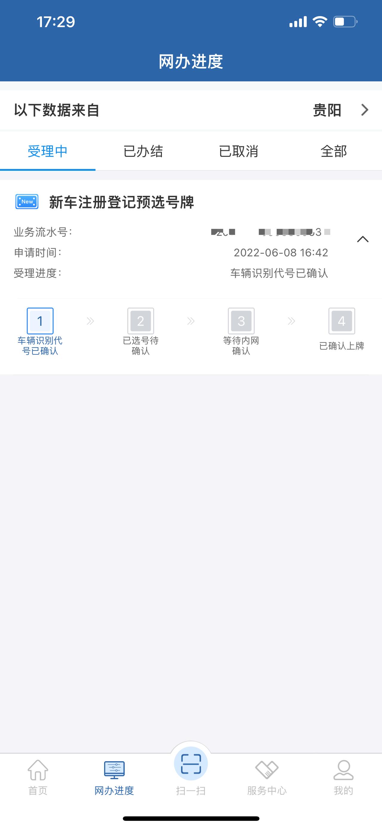 长安UNI-V 大佬们、有没有知道在12123上选了车牌号没有点确认、放回再进去就没有预选号牌了、但是次数也用完了、这个