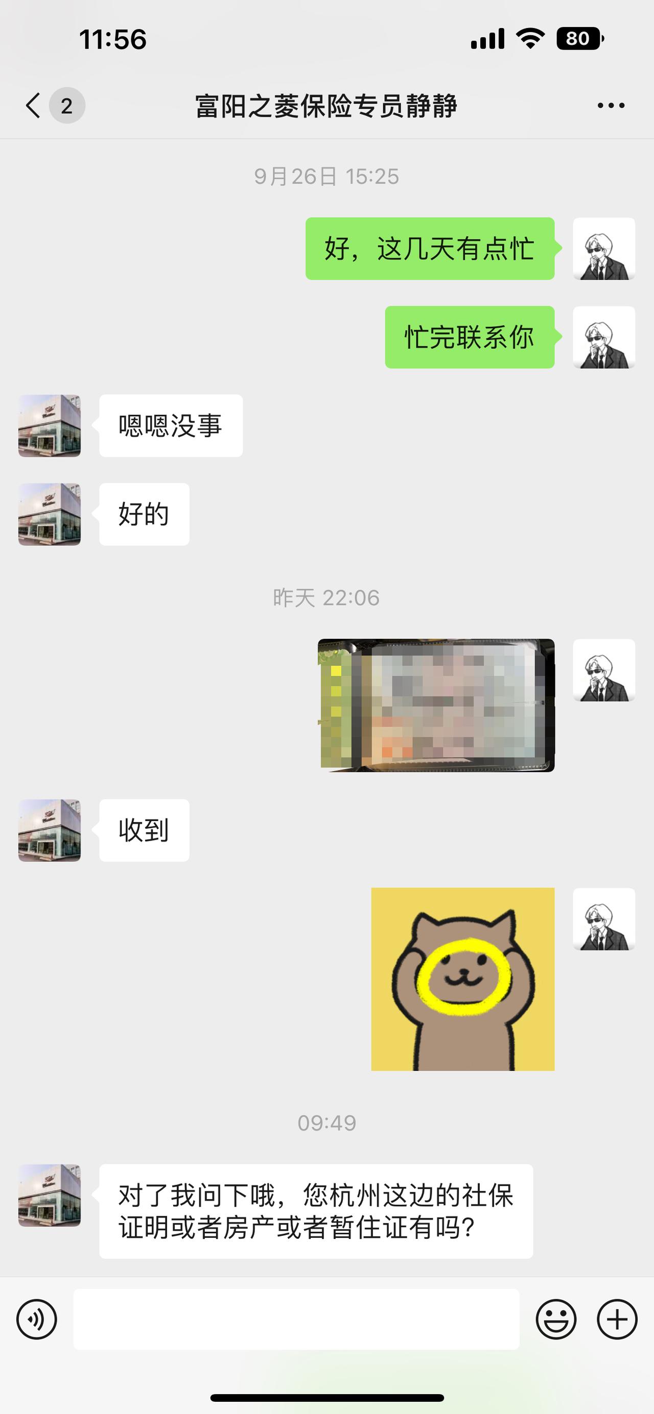 凯迪拉克CT5 有无懂哥解答一下，4儿子店续保人员问我要房产证或者暂住证或者社保证明，4儿子续保人员跟我说不是杭州这边的