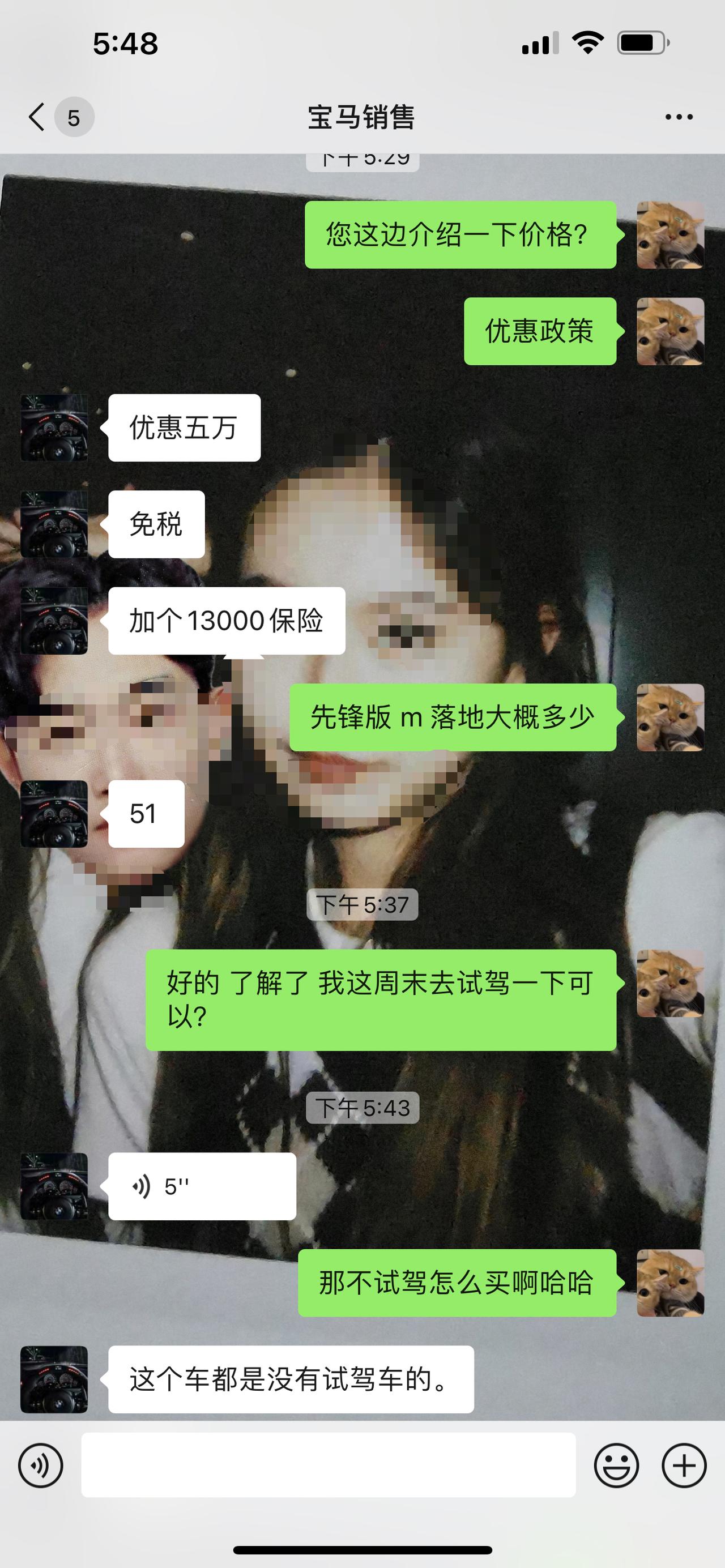 宝马5系 宝马销售给我说535一般没试驾车是这样的吗？