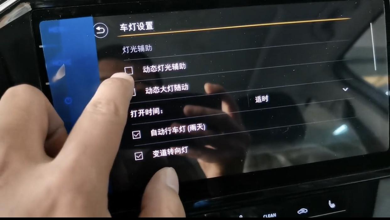 大众迈腾 我的380豪华刷完以后左右自检有了，到这个灯光辅助少了两个动态的字，是不是就没有自动屏蔽车辆灯光的那种效果，实