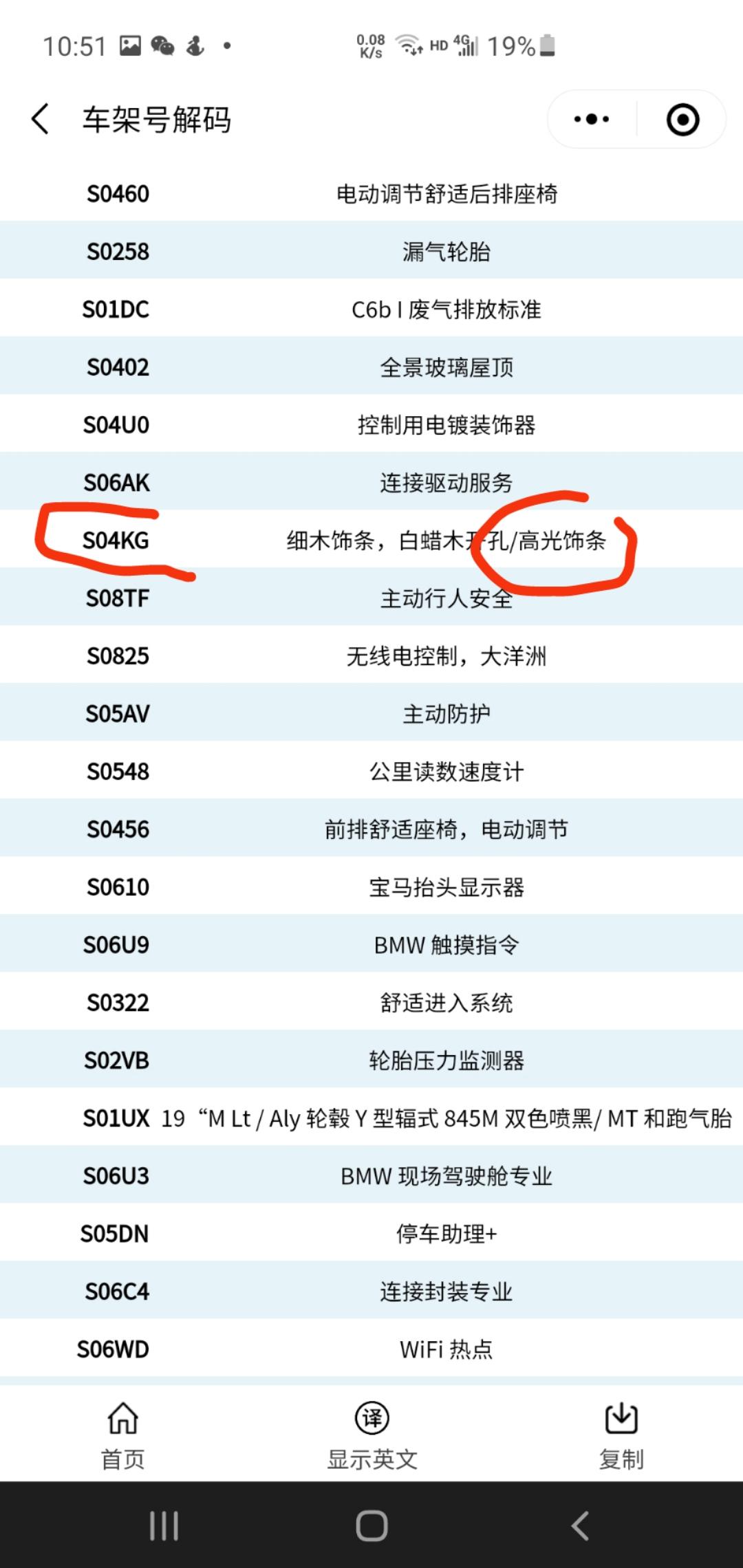 宝马5系 车友们这个是哑光的还是高光的啊求解