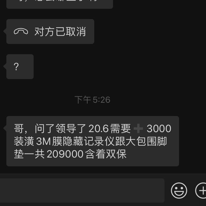 大众迈腾 兄弟们，现在330领先版落地多少钱，昨天销售给我说最低优惠到206000，但是必须加上3000的装潢费用，我一
