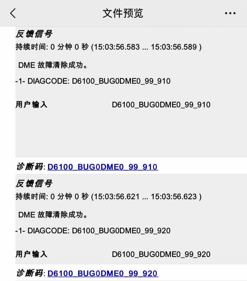 宝马5系 请问一下，新车提车时连接电脑专检时检测出故障代码，正常吗？新车会有故障代码吗？这个故障码是什么意思都能看懂的吗