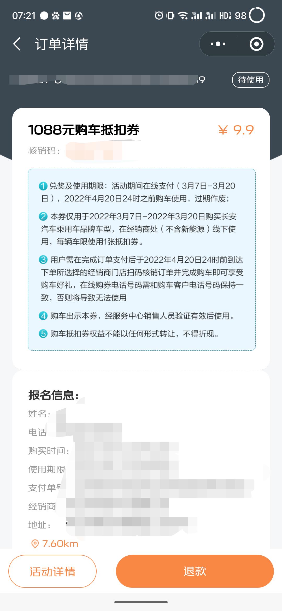 长安UNI-V 请问1088拼团卷有谁用过？线上合同可以使用吗？我4月20号前可以提车，线上合同，求大神解答，卷写了到店