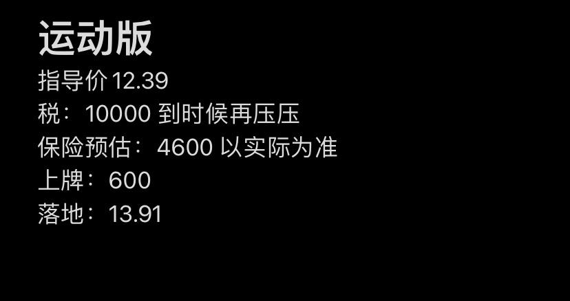 长安UNI-V 运动版今天去谈了价格 这个价格怎么样？还能往下面压吗？