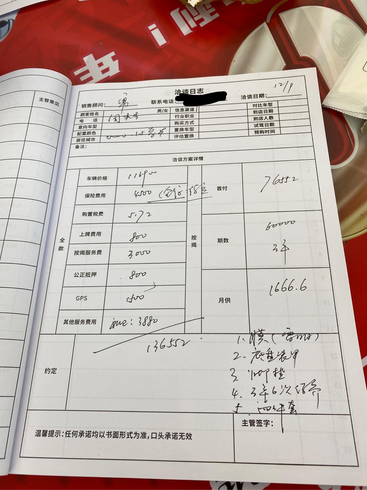 长安UNI-V 请教一下各位，最后一项我不要，哪些是该砍的
