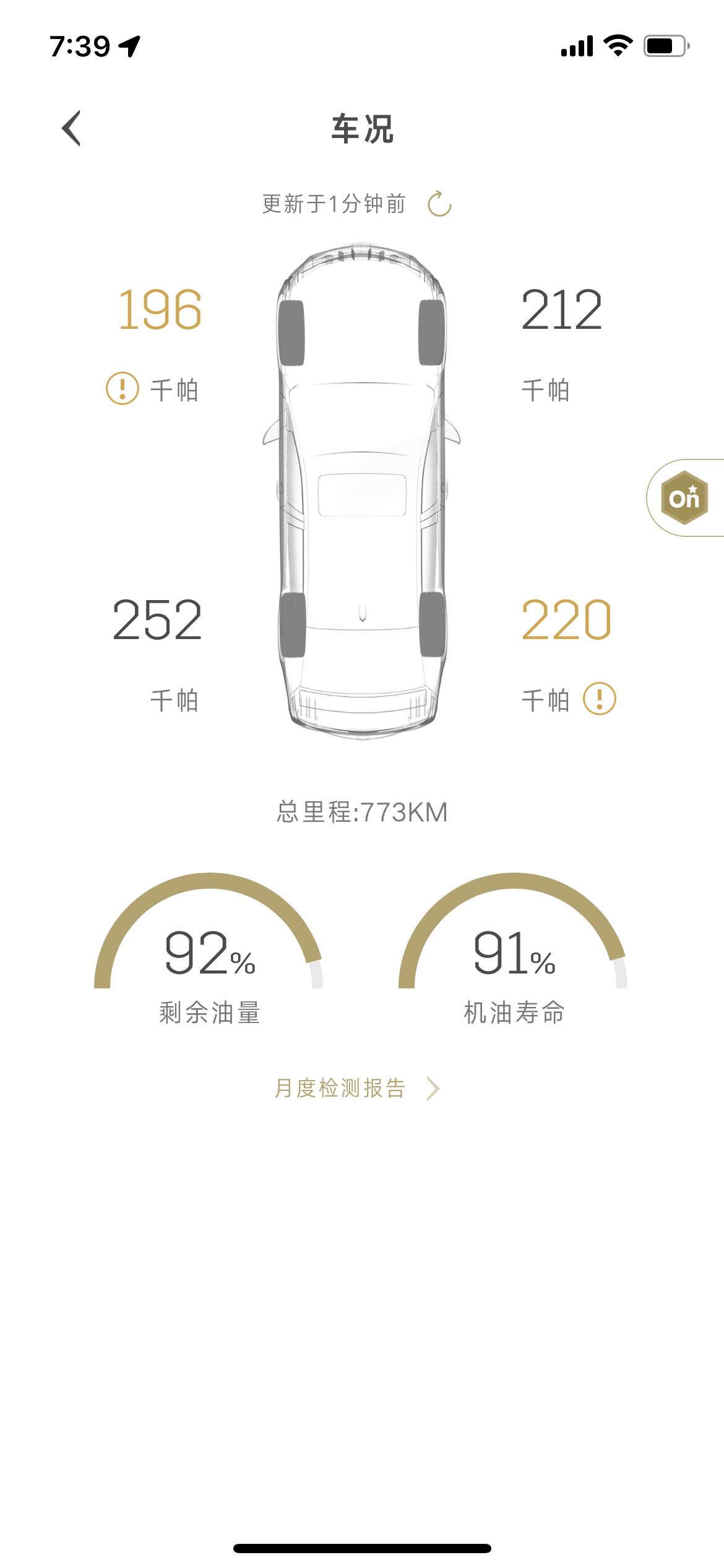 凯迪拉克CT5 这是天气冷的原因还是扎胎了