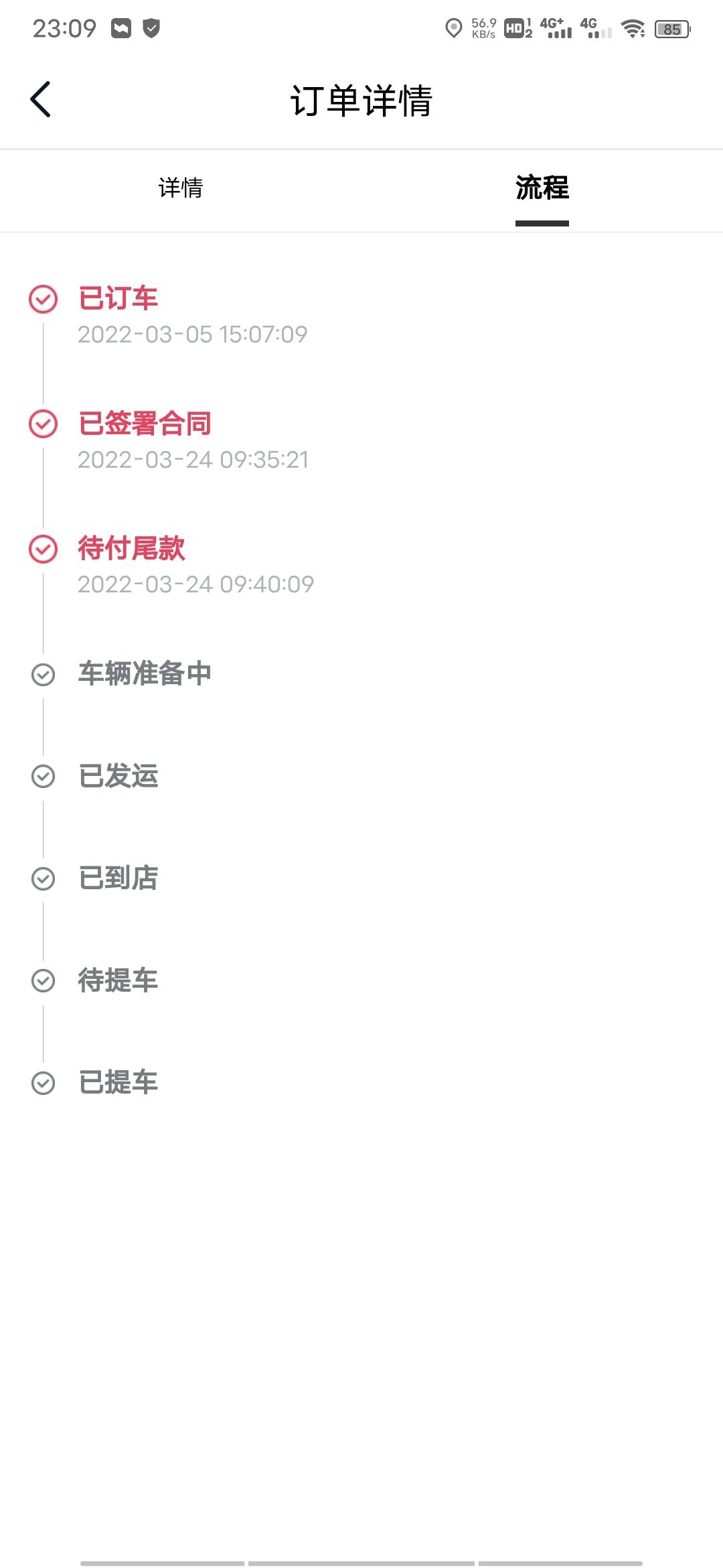 长安UNI-V 我办分期了，为啥还显示我未交尾款？。办分期不是应该贷款先帮我付款吗？