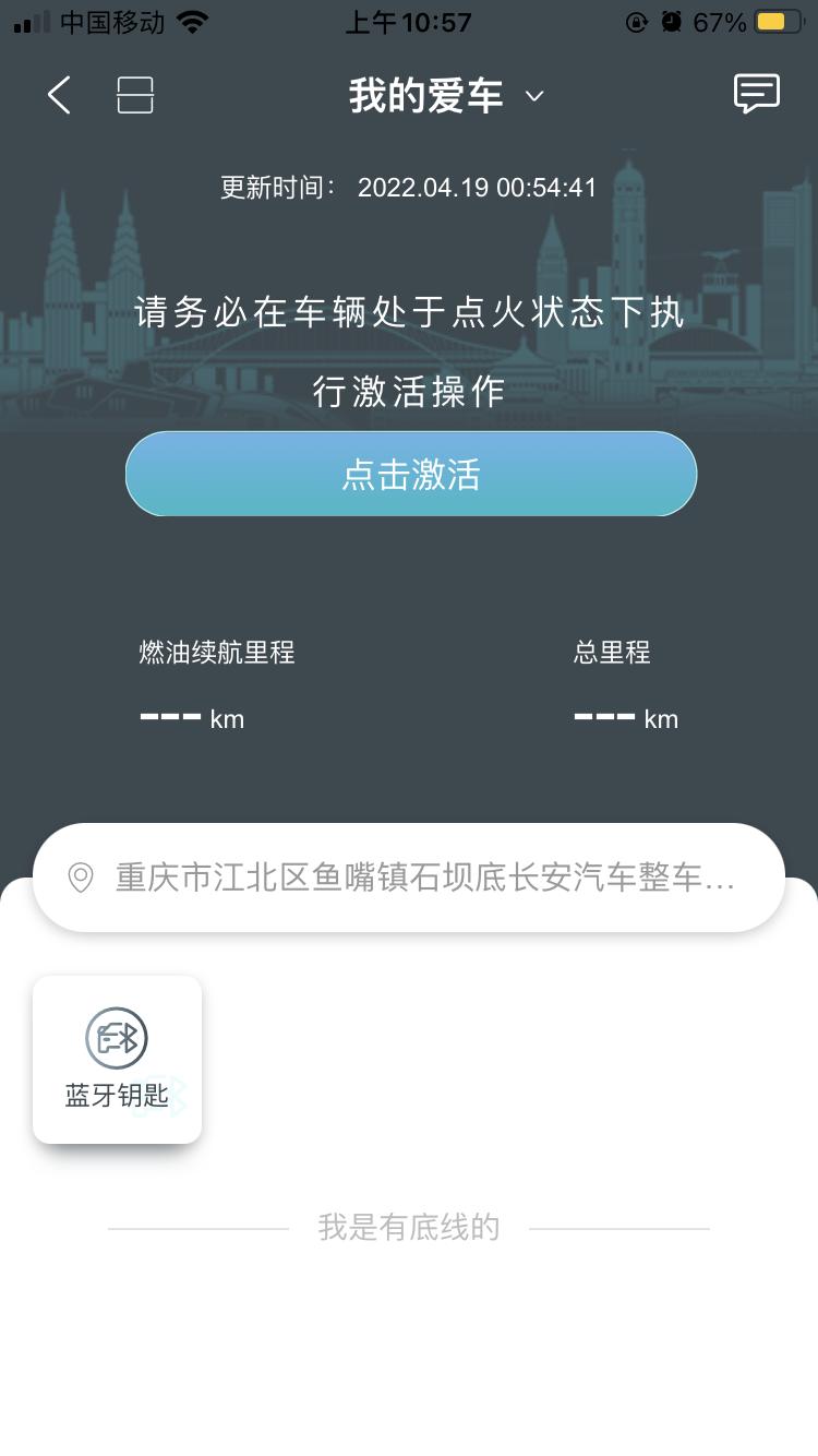 长安UNI-V 那个宠粉礼领取需要认证，  我只有发票和车架号， 车还没到，这个能激活嘛， 还是说只能车到了之后再激活领