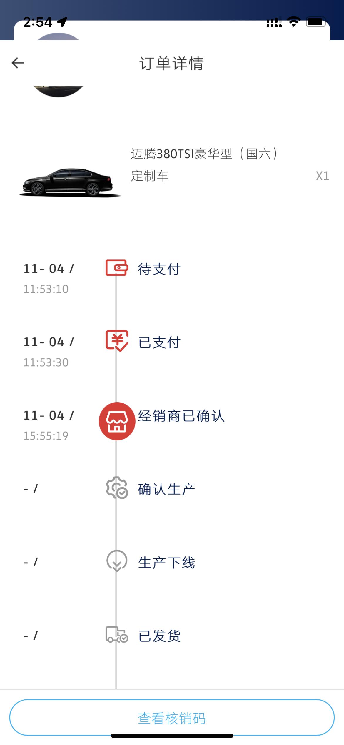 大众迈腾 等车……