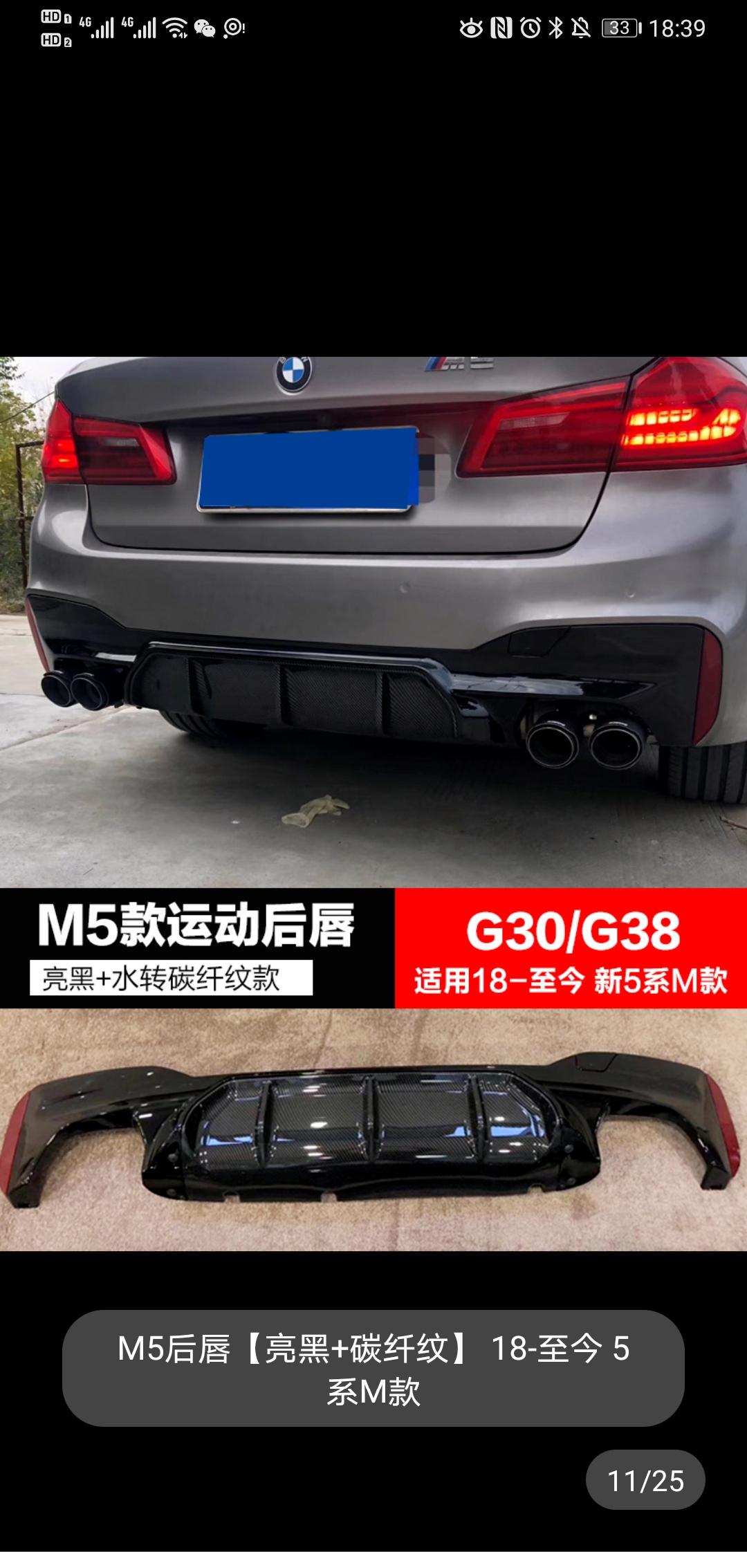 宝马5系 我订的21款530LI领先运动，原装看上去有点商务，还不够运动。车马上到了，正在逛改装。求大佬给意见。图一是在
