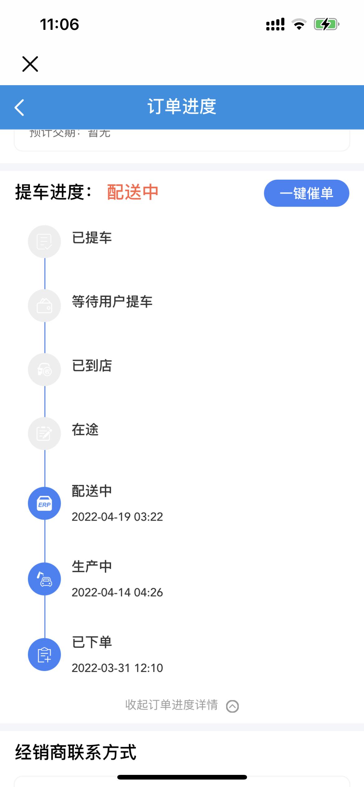 长安UNI-V 我这个是动了吗？销售说匹配到跟我说 都过了生产了在配送了 到底有没有送 尊贵 炫影灰 黑橙 没加装