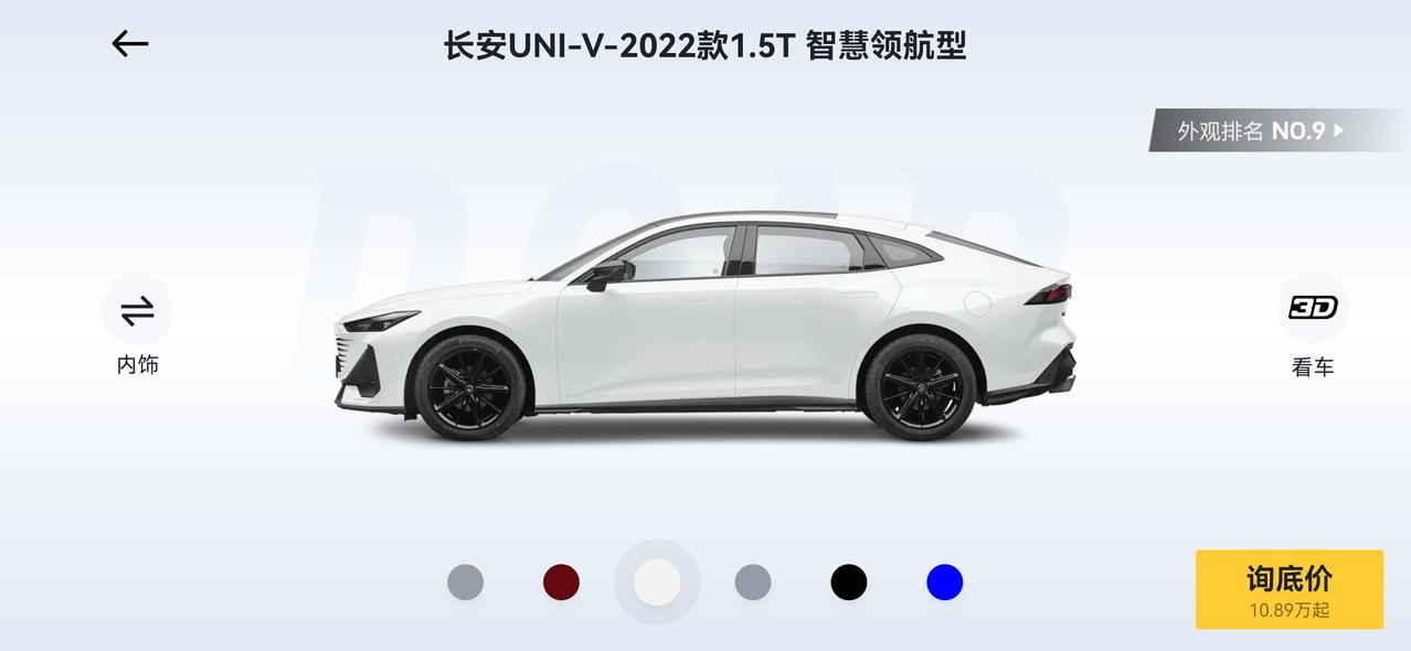 长安UNI-V 尊贵裸车1169000+保险4200＋购置税10400分期贷6万+前置利息1000服务费上牌报价1345