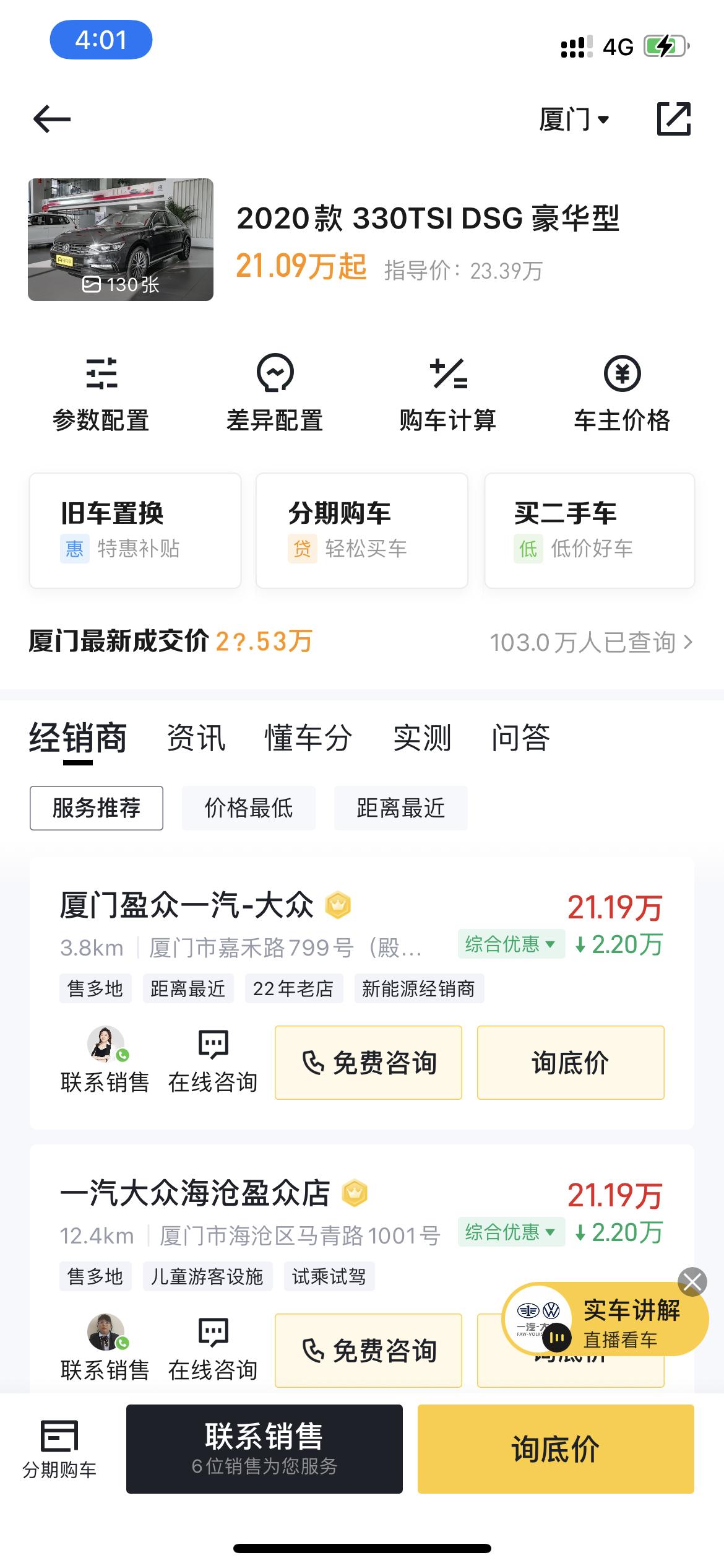 本人99年 想入手家里的第一b级台车 各位车友给点意见目前有想法 雅阁 迈腾 阿特兹 凯迪拉克ct4 基本上都是自己开 
