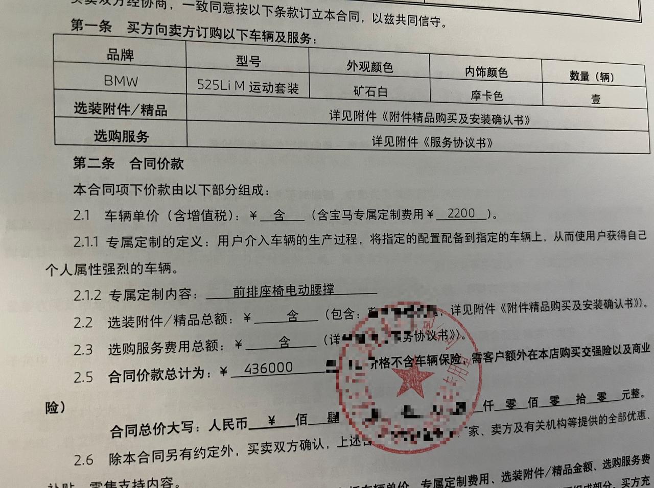 宝马5系 丐版525运动这价格，合适么？没含保险，销售说大概14000，加起来45w整。因为等3系等的太久了，元旦订车，