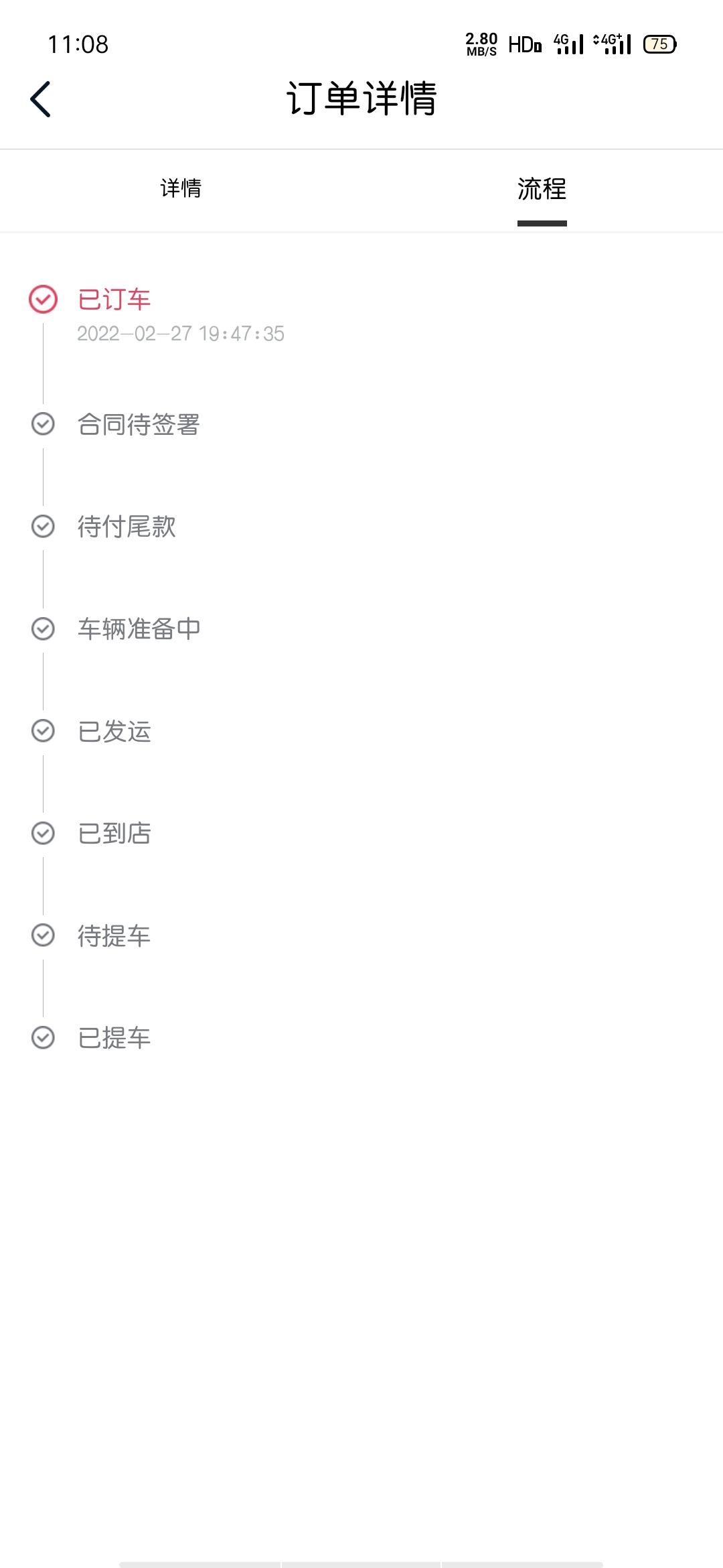 长安UNI-V 郑州有提车的吗？订单怎么一直没变化？