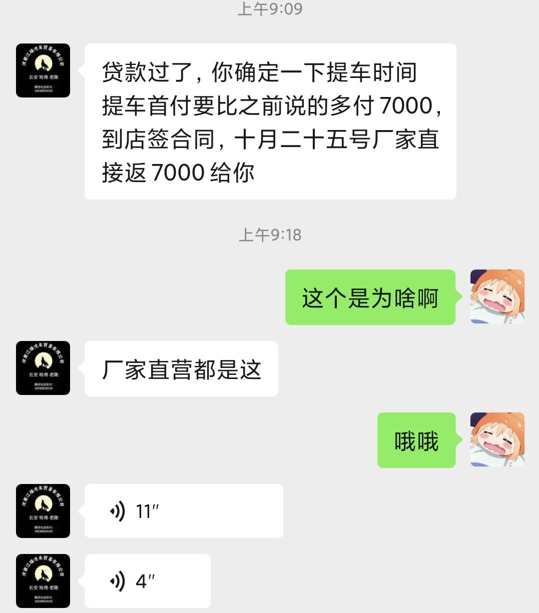 长安UNI-V 兄弟们。你们买的时候是这样的吗？
