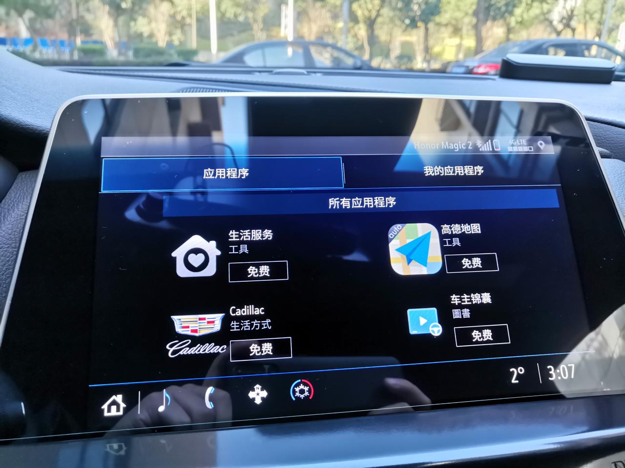 凯迪拉克CT5 应用程序里还可以安装些别的吗，像手机一样自己下载安装？