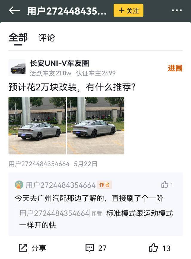 长安UNI-V 自己花两万多改装后自燃，保险能赔不？