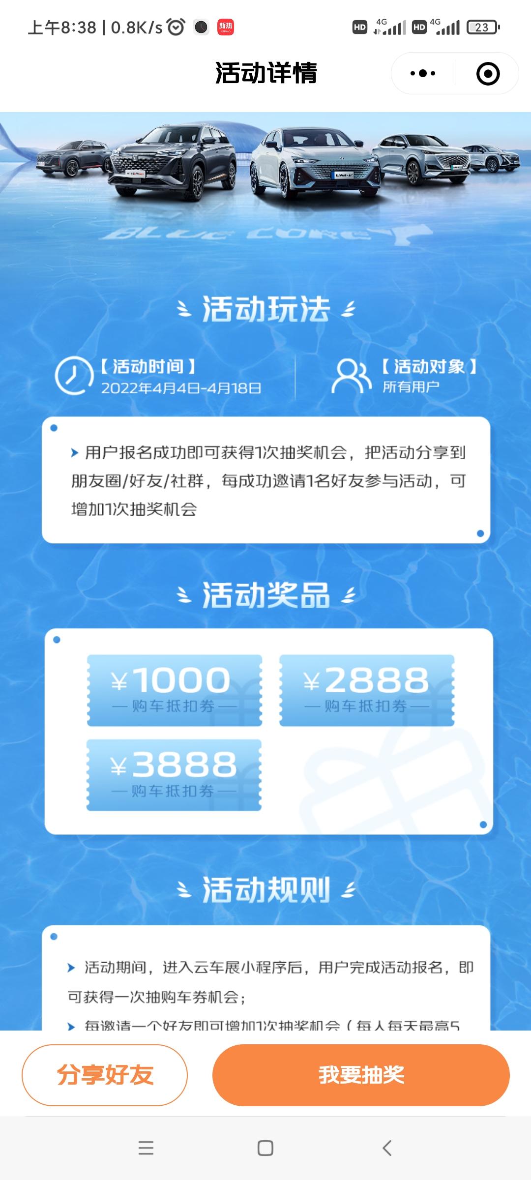长安UNI-V 长安那个券有抢到的吗？