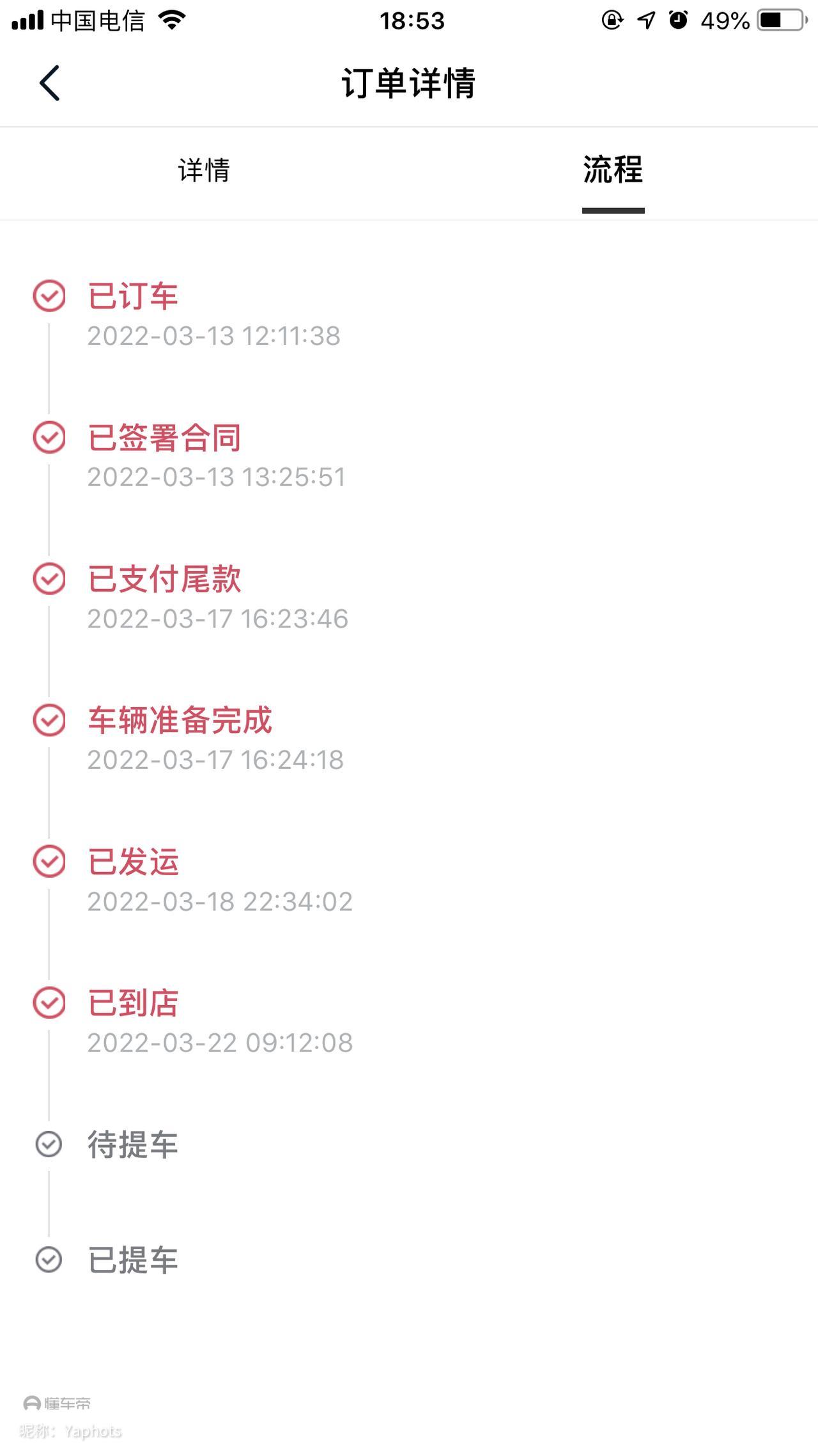 长安UNI-V 分析一下为什么盲定车主排不到车， 3月以后交钱的秒提车。  作死。 买个车家里长辈操多少心，作死的玩意。