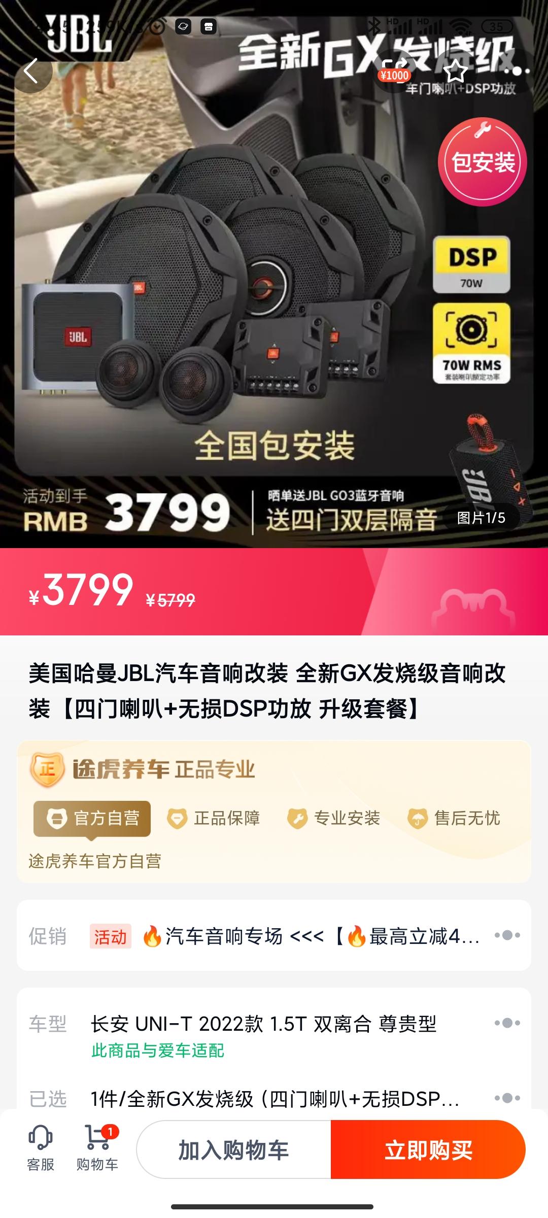 长安UNI-V 想尊贵型提车后上这个音响，大家觉得靠谱嘛