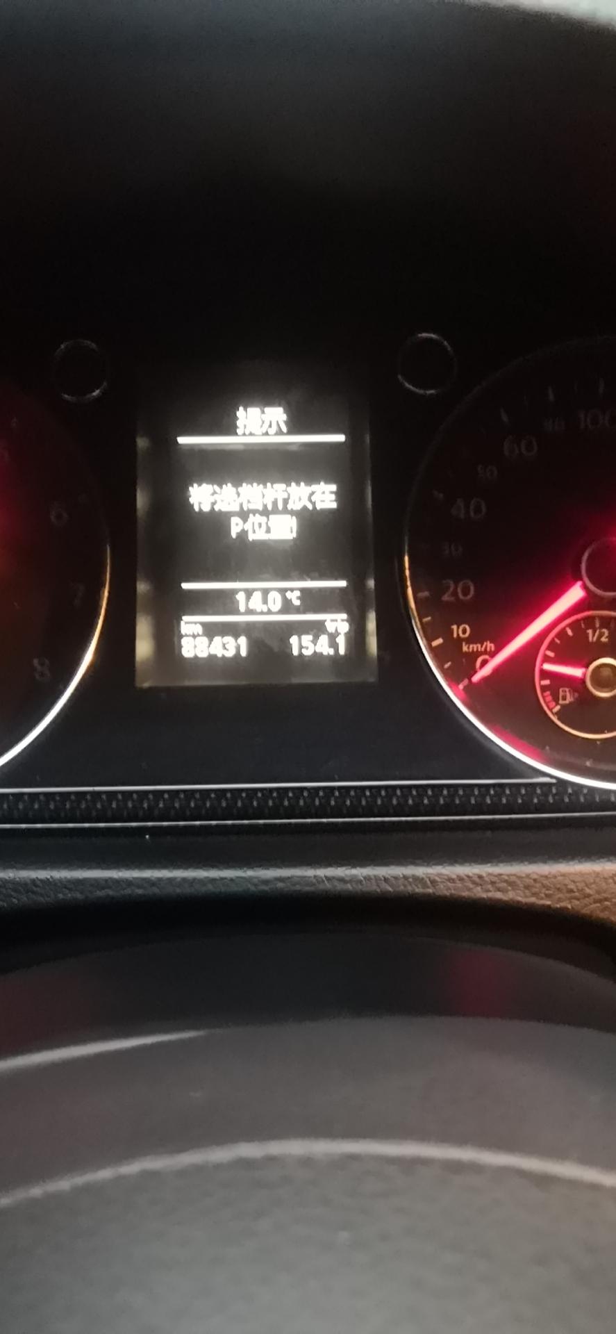 大众迈腾 自动变速箱挂不进档，你挂D档它就提示请挂入P档，是怎么回事？