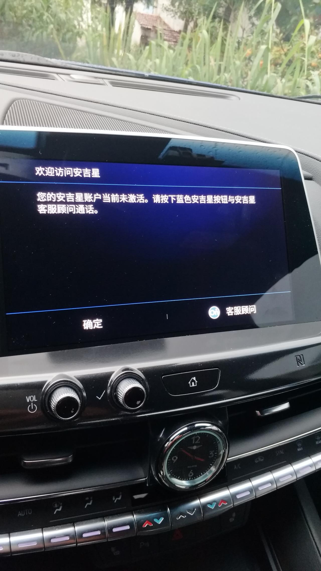 凯迪拉克CT5 新车ct5豪华安吉星激活了，实名认证了，就是车机不显示网络，想问问大家，我这是怎么了？？？