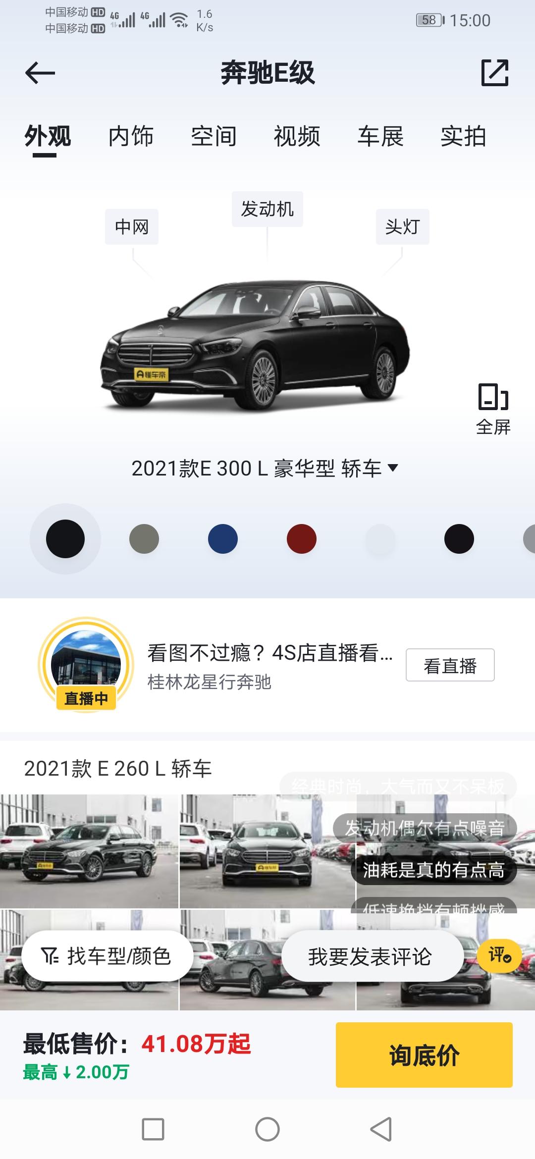 奔驰E级 这款车买来家用合适吗，适合新手开吗。。求解
