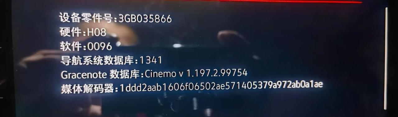 迈腾这个主机可以刷无线carplay吗，为什么刷完没有carplay的图标
