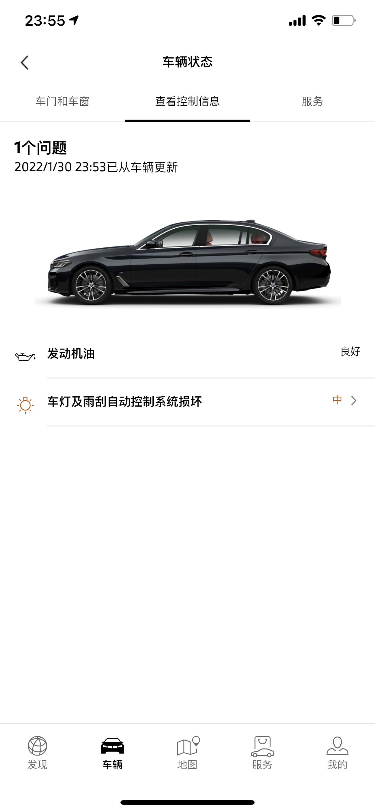 宝马5系 各位车友，这是怎么回事啊？