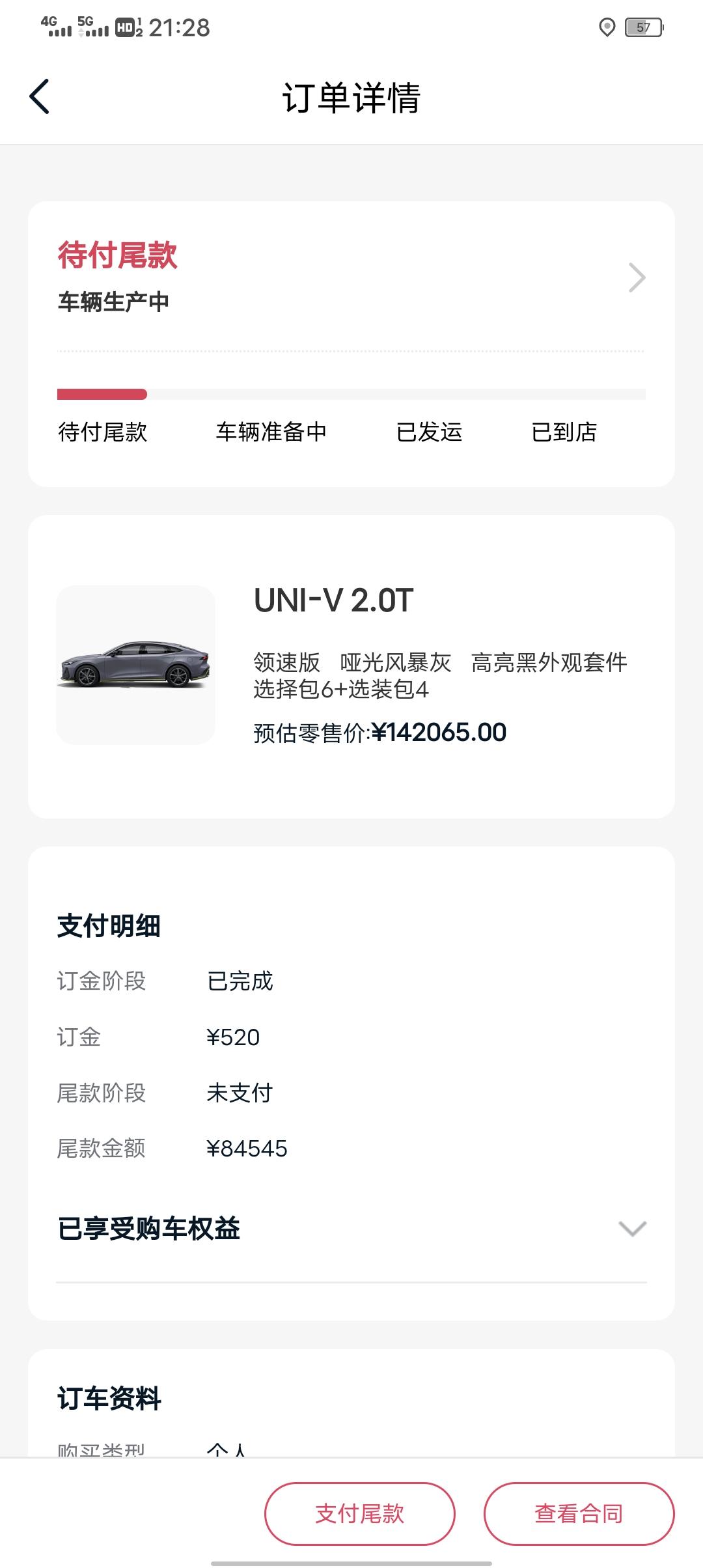 长安UNI-V 2.0t哑光风暴色的，选了一个黑车顶和舒适包，74天了，还没车匹配上，有跟我一样选配匹配上的嘛?