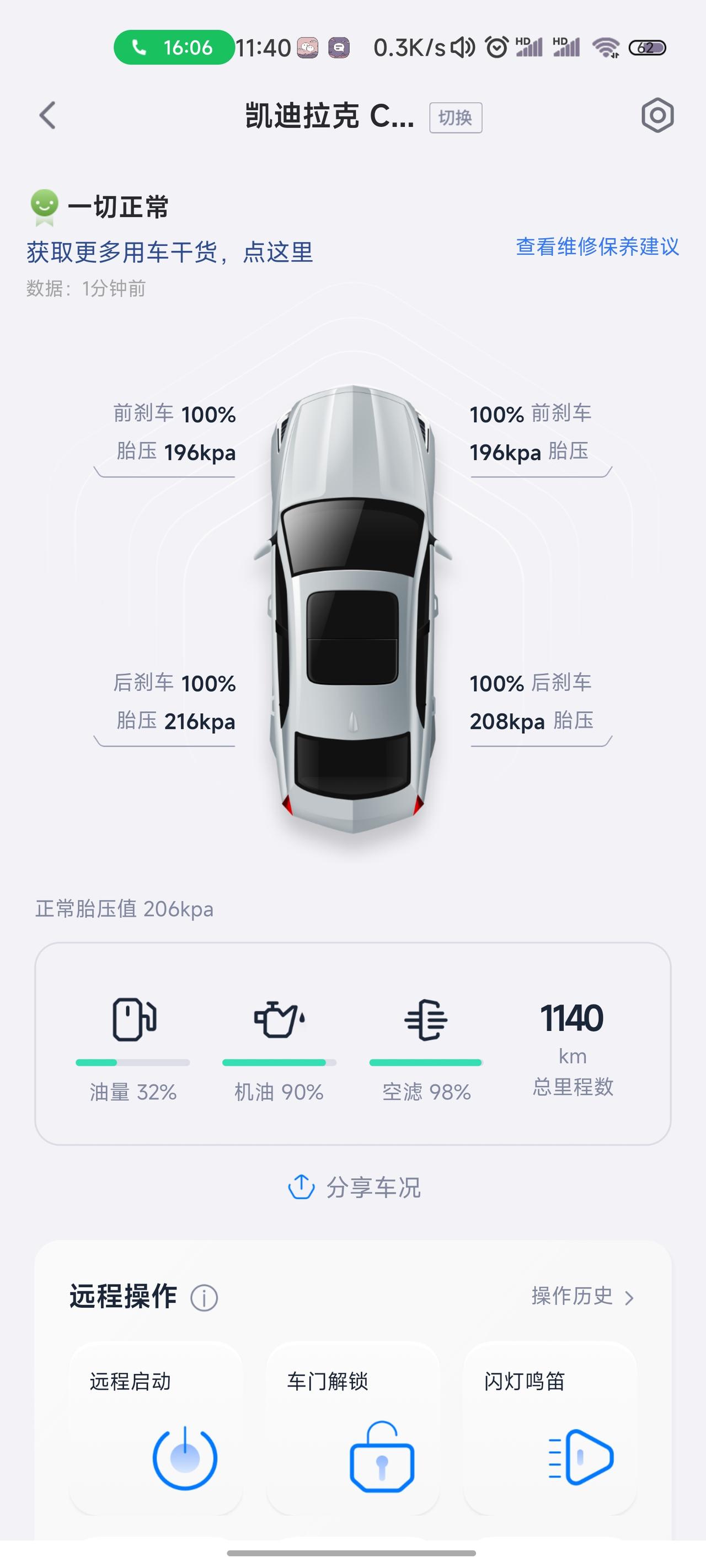 凯迪拉克CT5 兄弟姐妹们，我这停车胎压正常不？