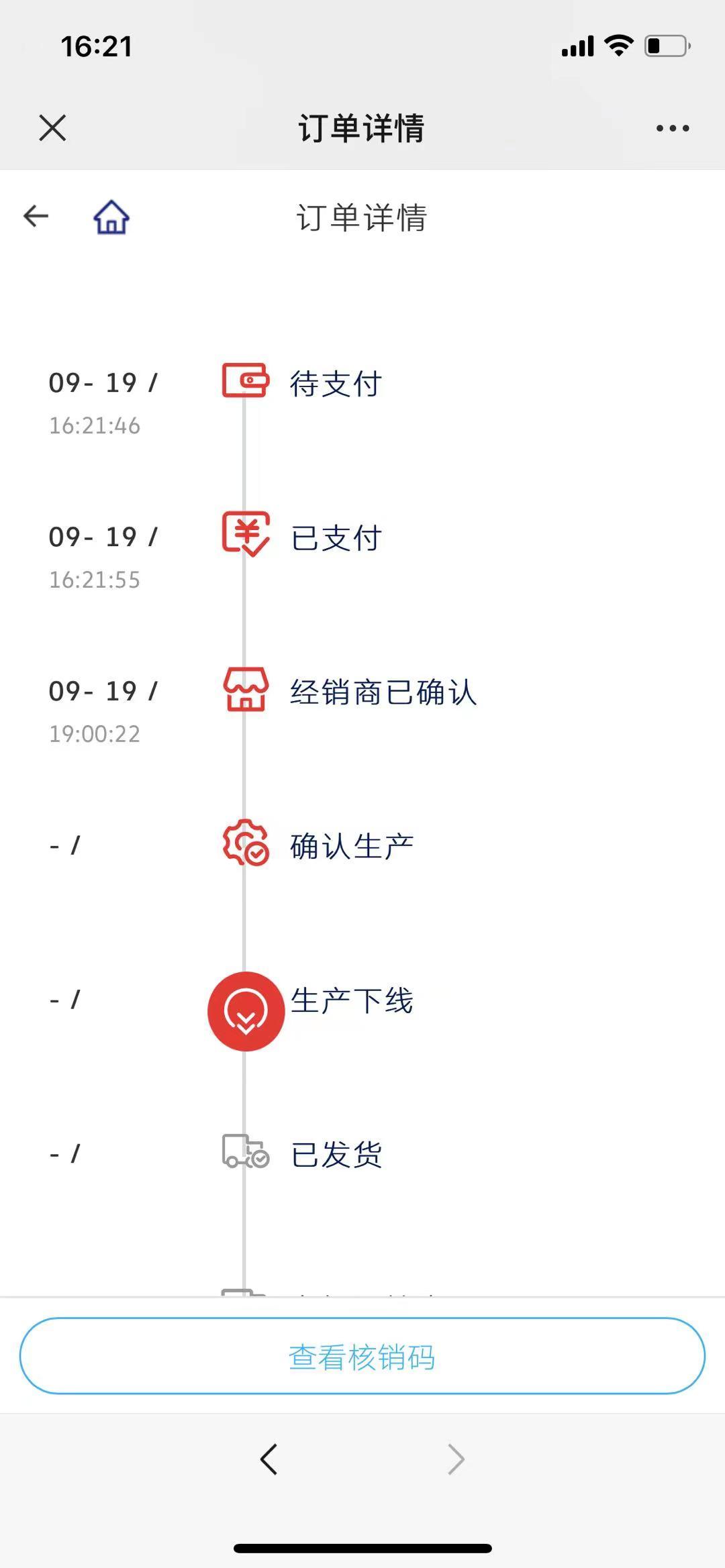 大众迈腾 各位提车的老哥这个是分配到车了吗？为何4S店跟我讲还没有分配到车，是系统问题。有遇到过同类问题吗，望解答，在线