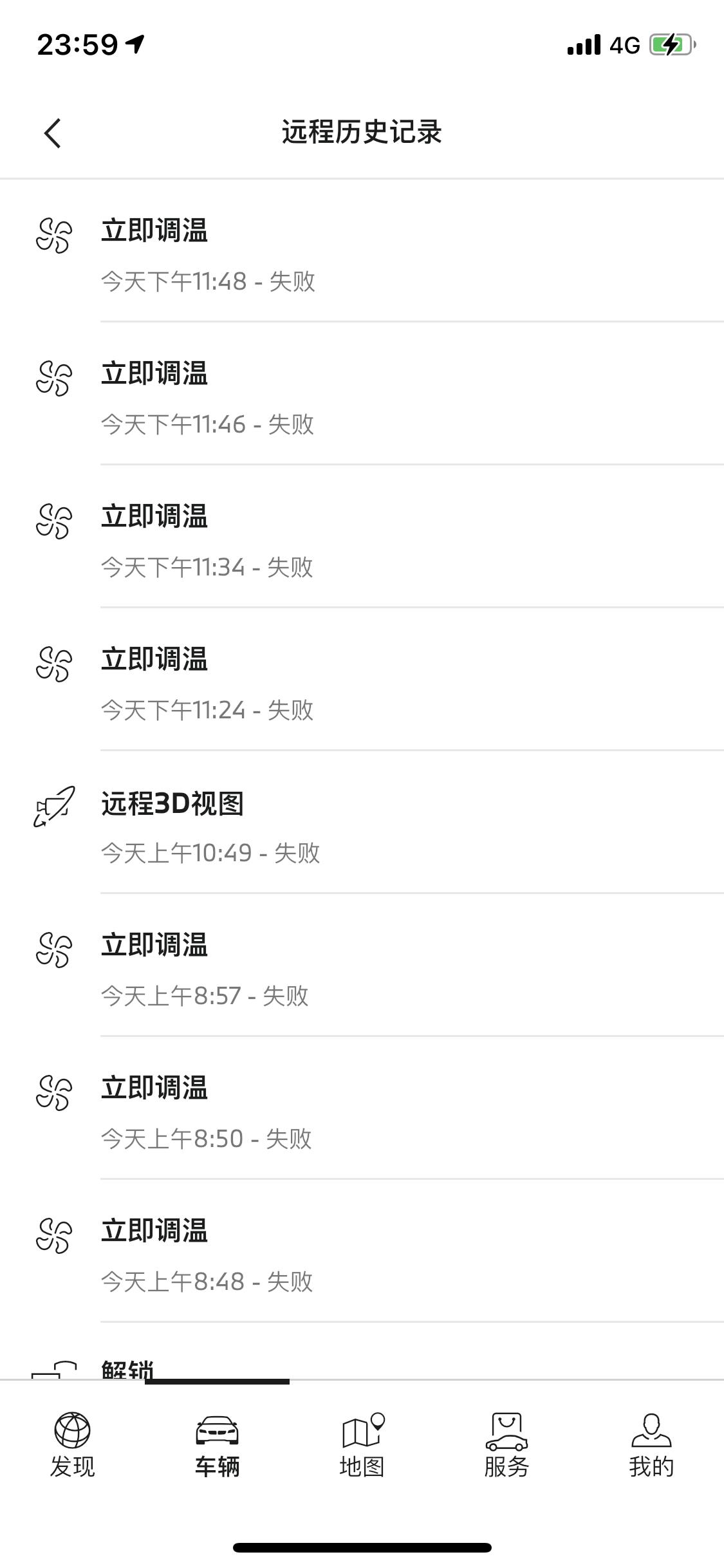 宝马5系 My BMW远程控制功能突然就是用不了了，大神们怎么解决！求解