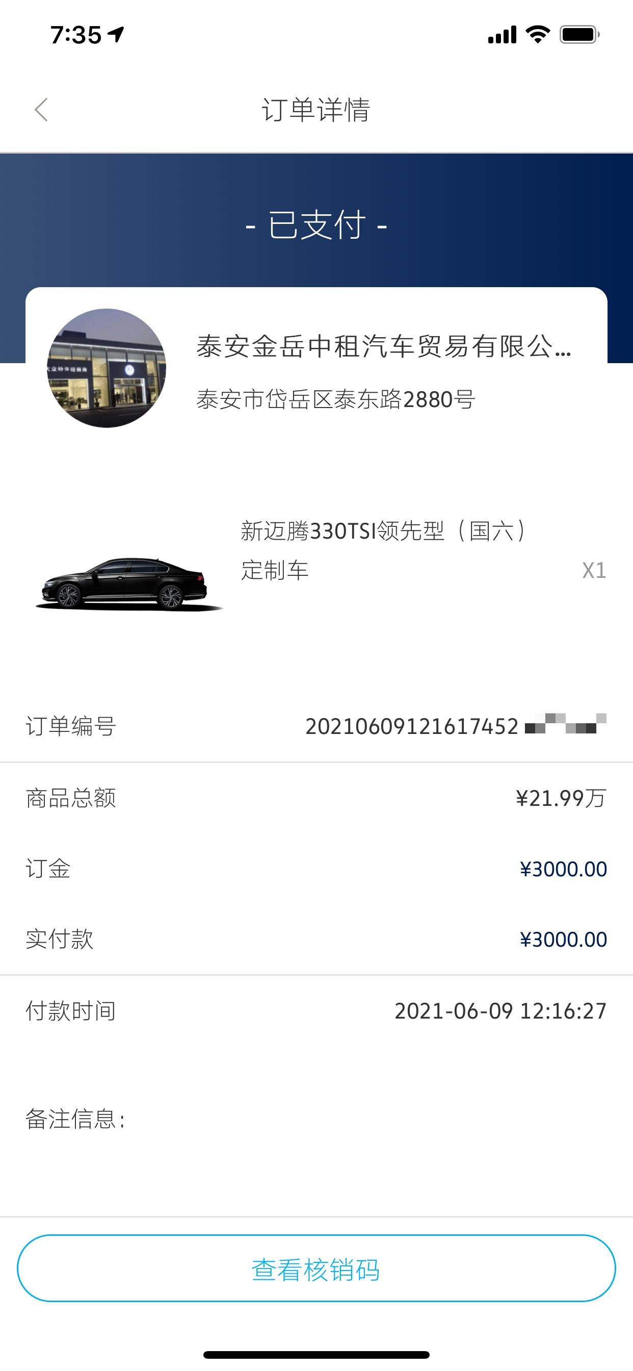 大众迈腾 没现车，得需要等多久才来车啊，好心焦哦