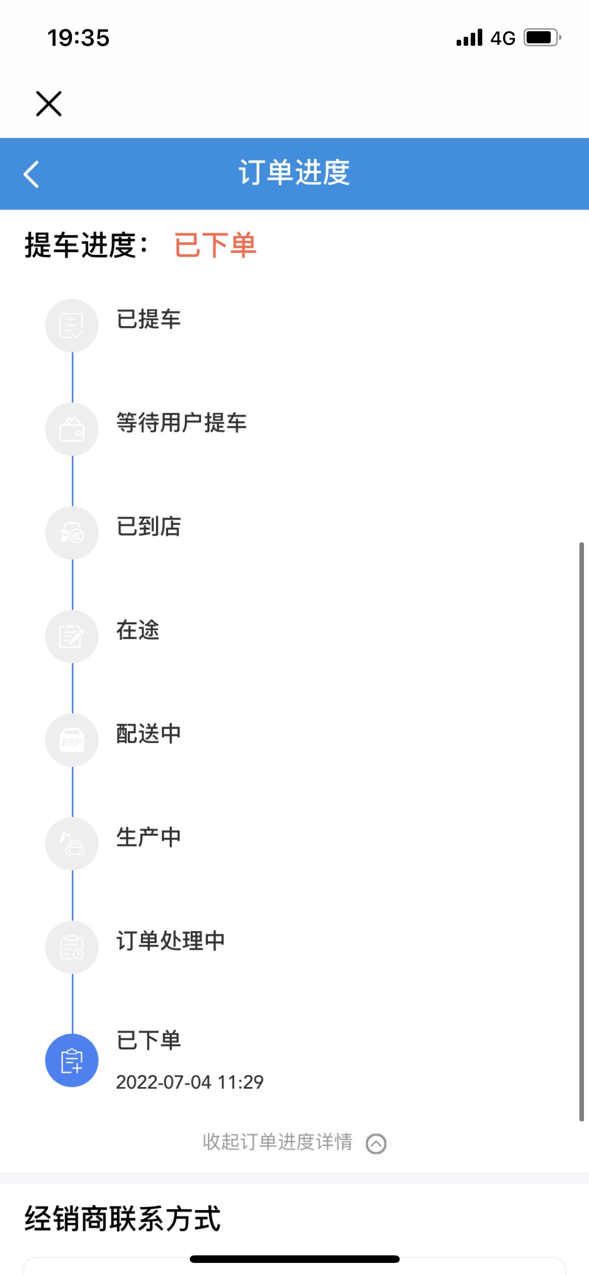 长安UNI-V 长安UNi-V2.0锋速版➕索尼选装包从7.4号到现在的9月17号还是已下单的状态，没有任何进度，生产线