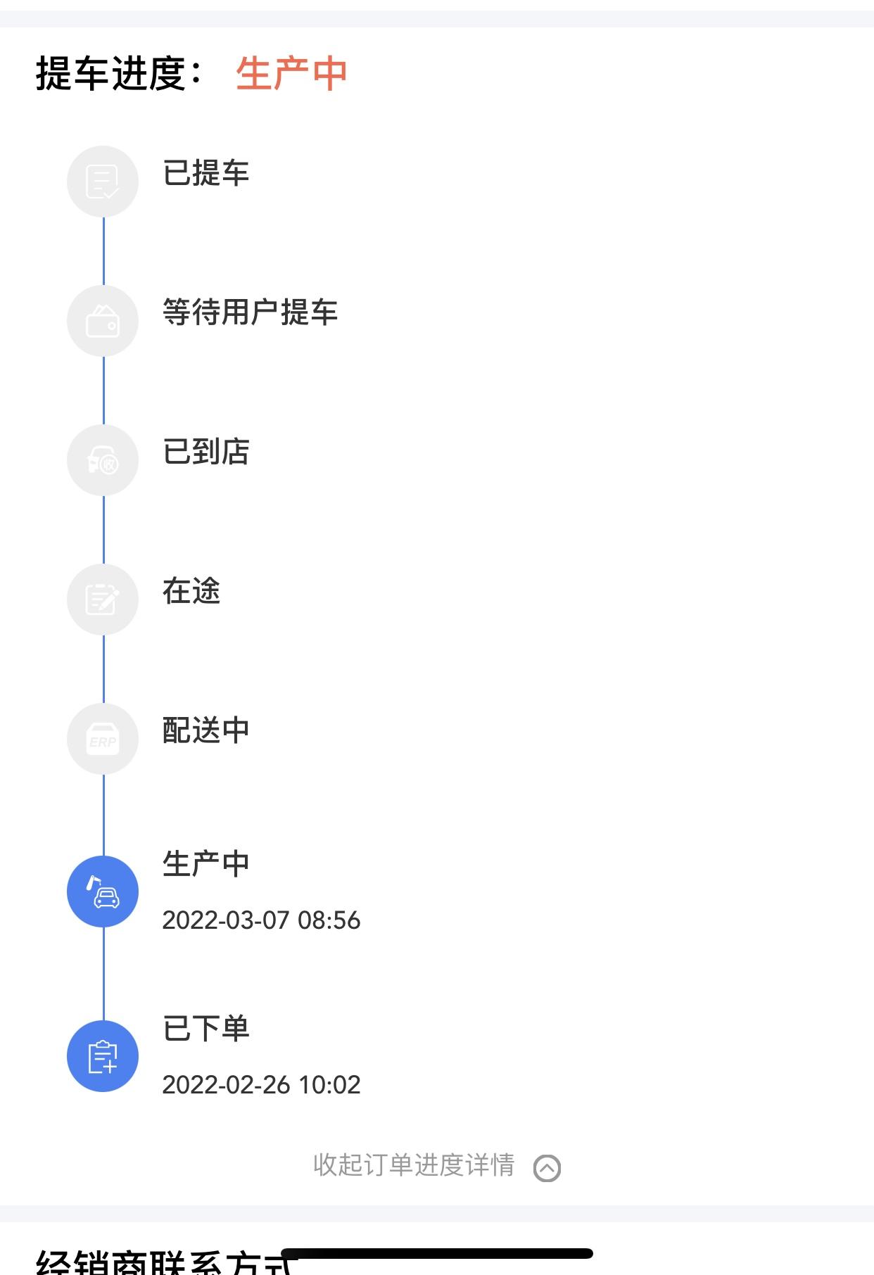 长安UNI-V 生产中了，是不是说明就快了，有没有已经提车的大佬，生产中到提车一般多久