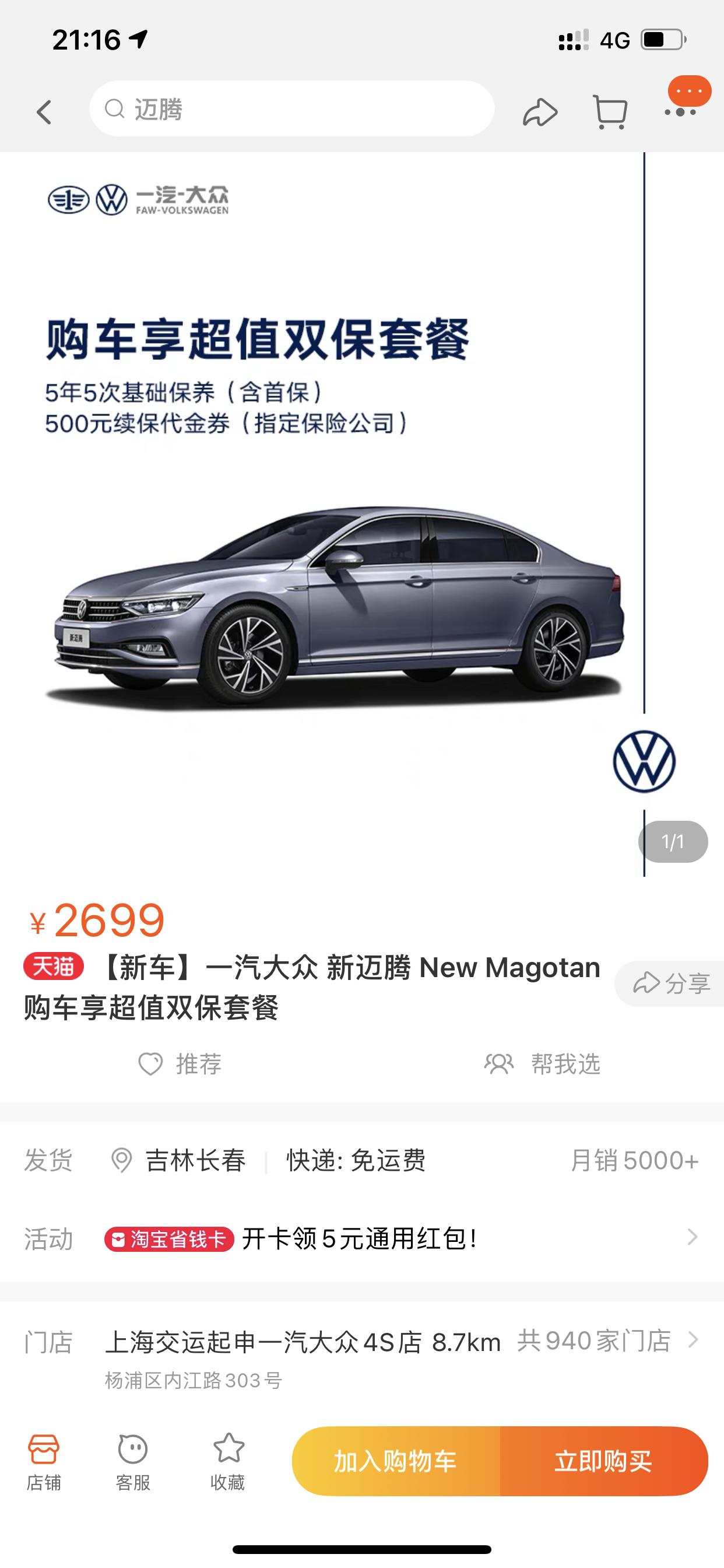 大众迈腾 刚过保就换机电单元这样的新闻挺多的，换一次1.7万左右，现在又取消延保服务。这车是不打算卖了吗？