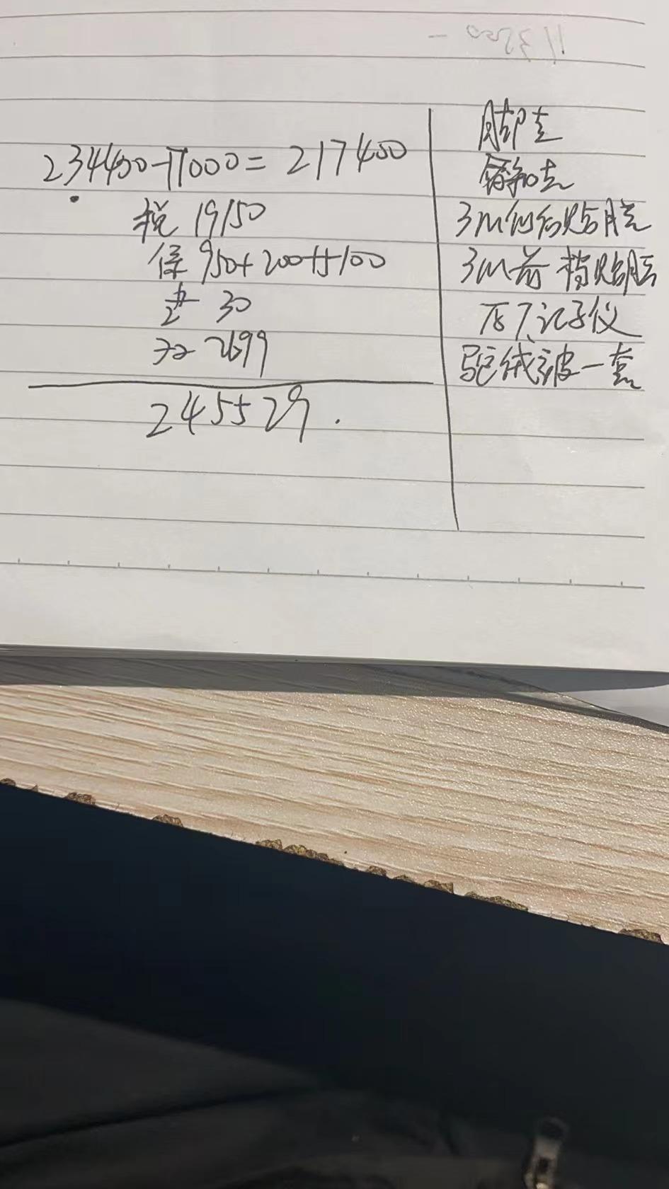 大众迈腾 这个价格怎样xdm，全款。如果砍的话应该从哪个方面砍？